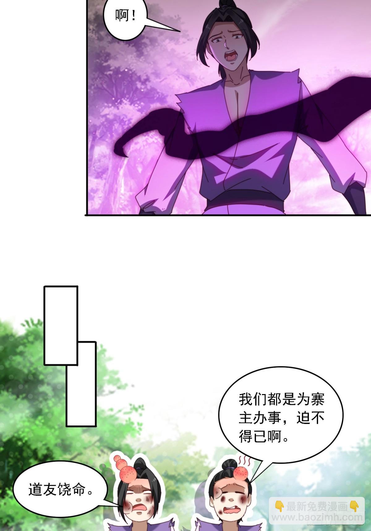 63 最喜欢小白脸-第54话
