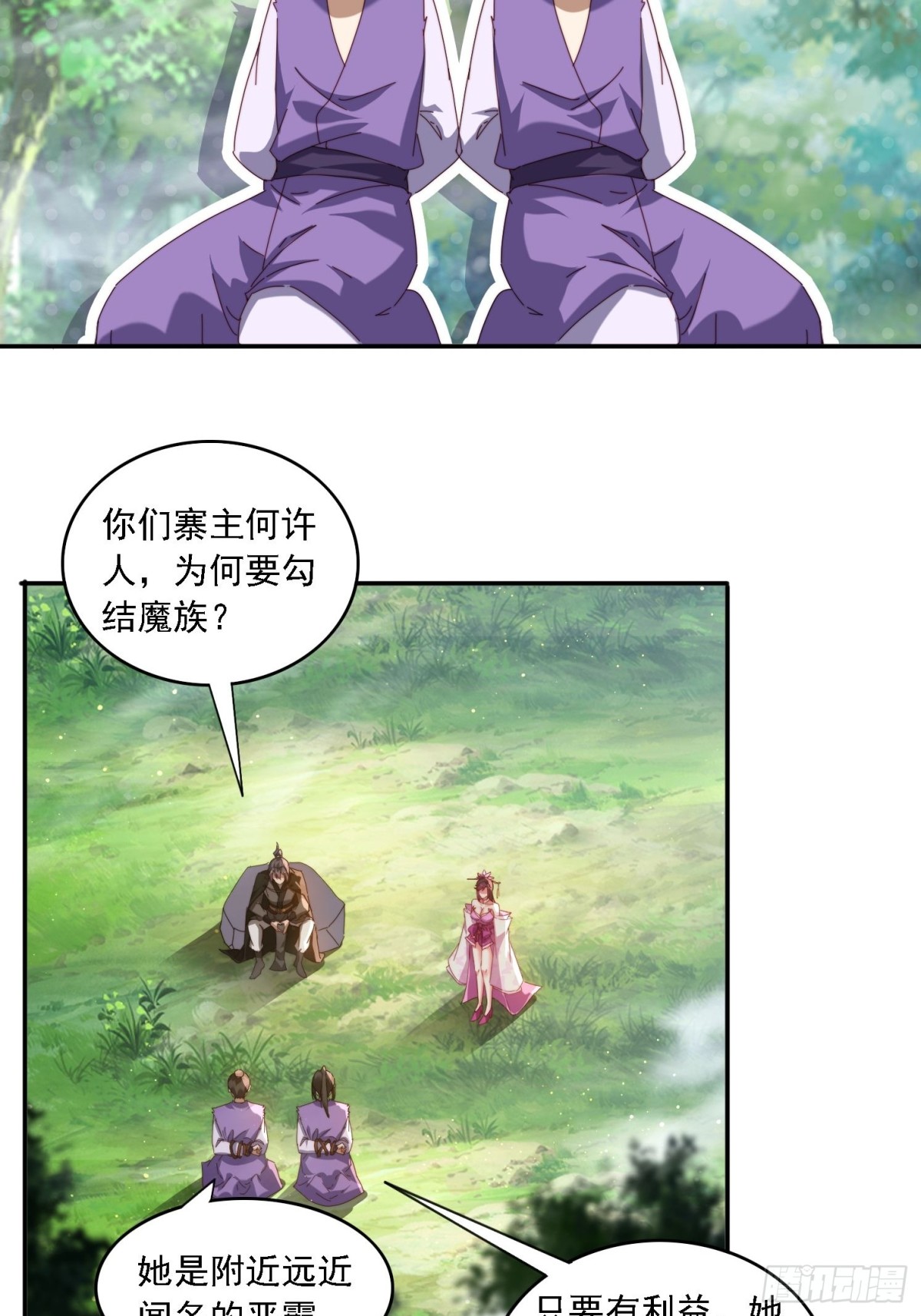 63 最喜欢小白脸-第54话