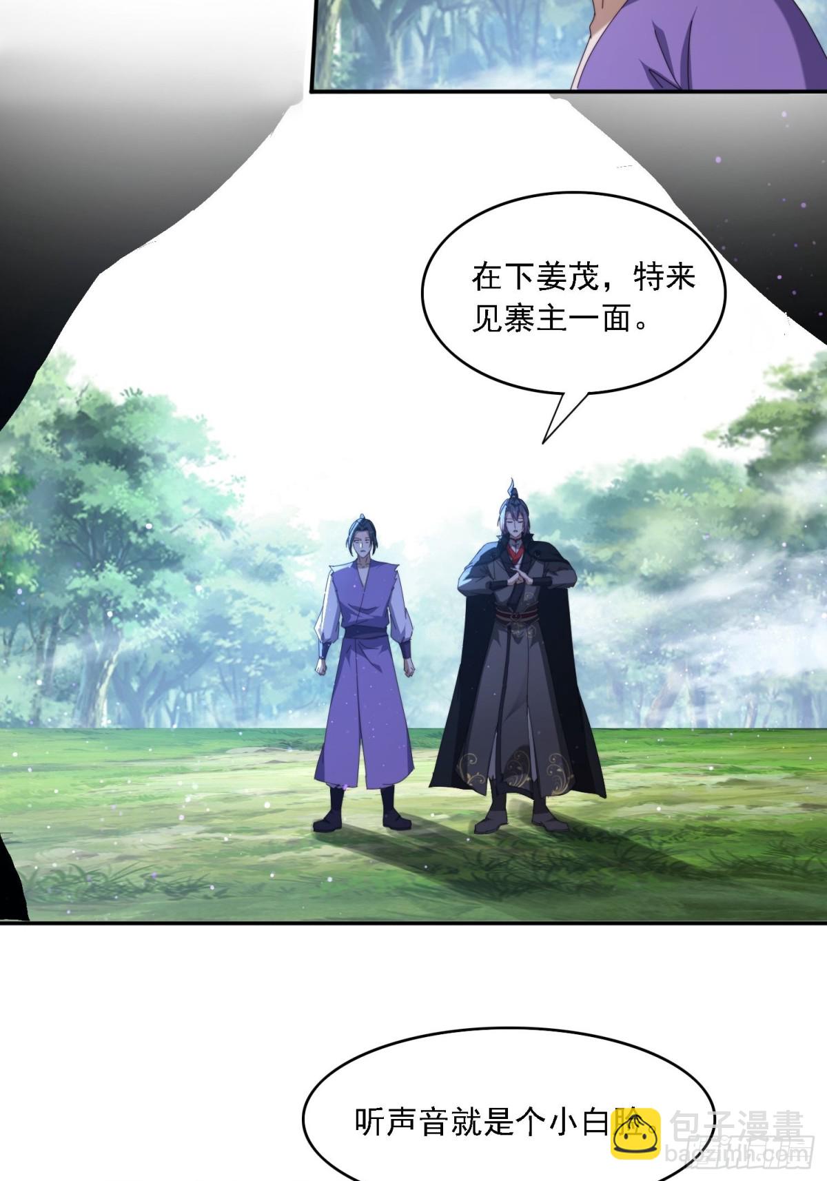 63 最喜欢小白脸-第54话