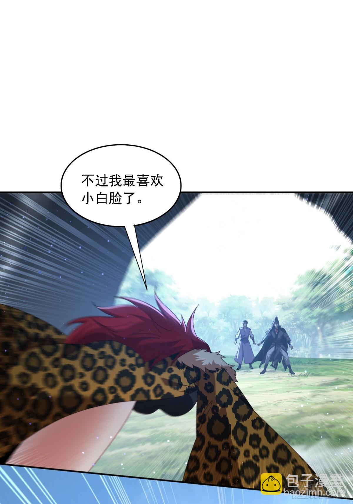 63 最喜欢小白脸-第54话