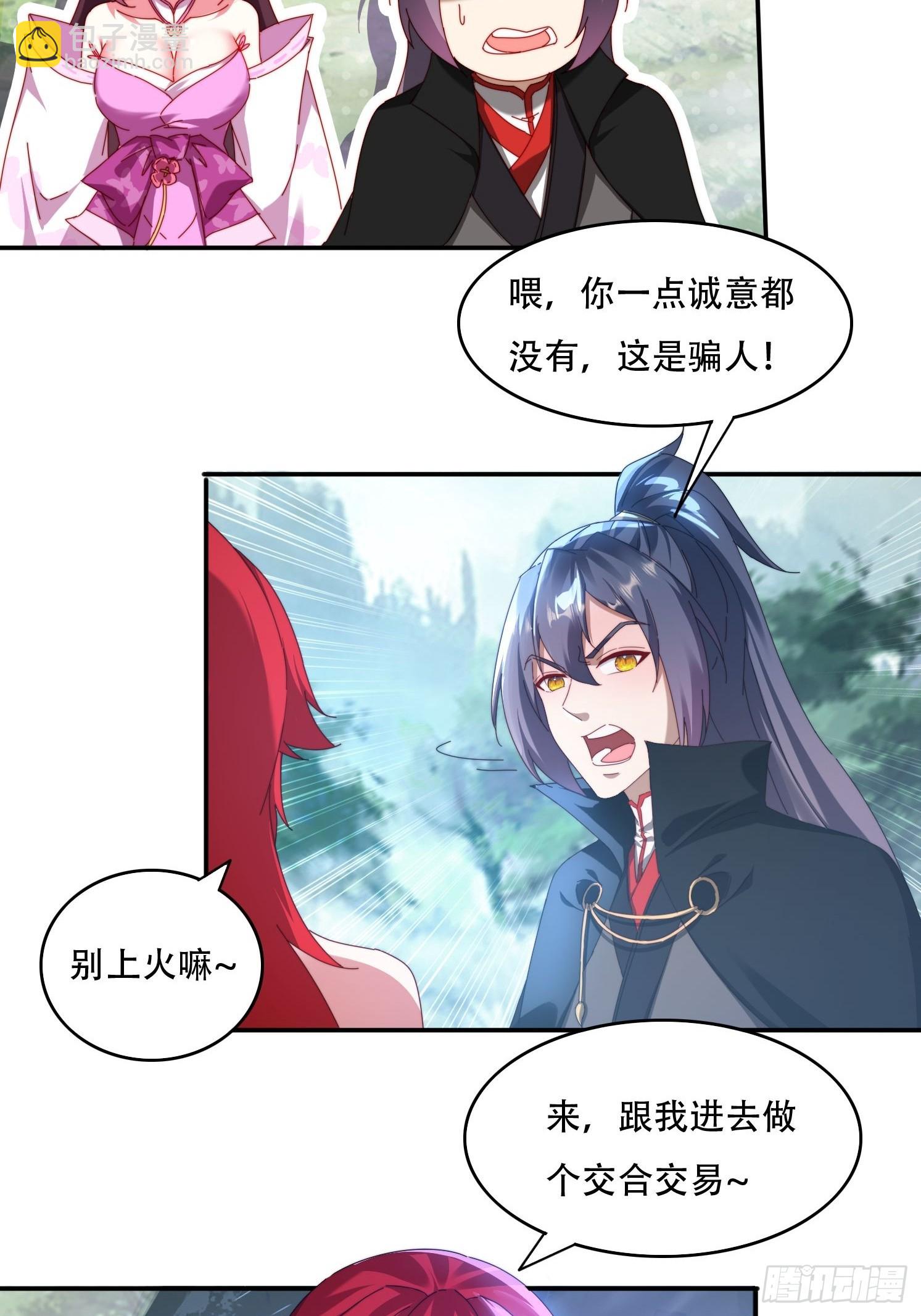 65 坚如磐石-第56话