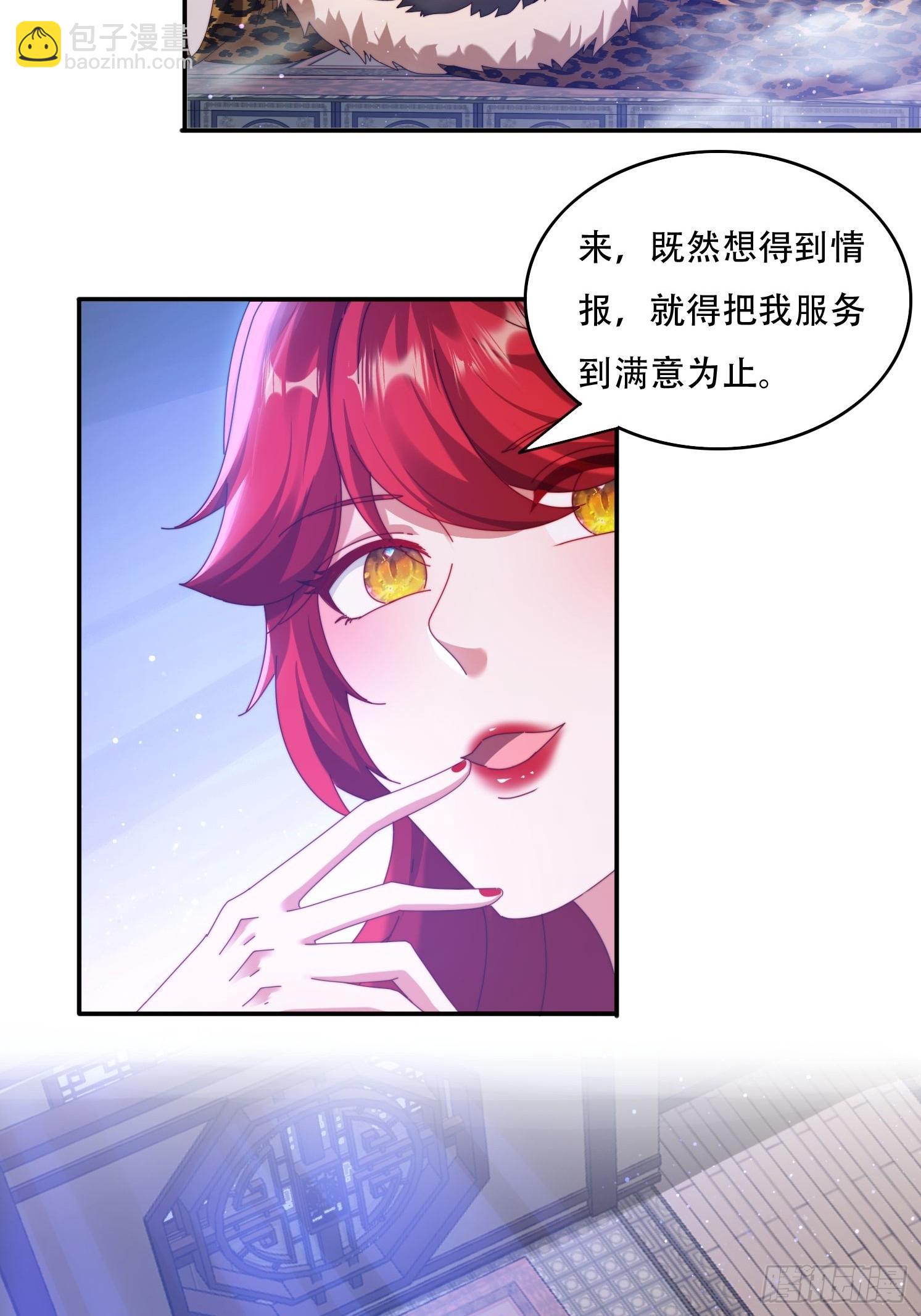 65 坚如磐石-第56话
