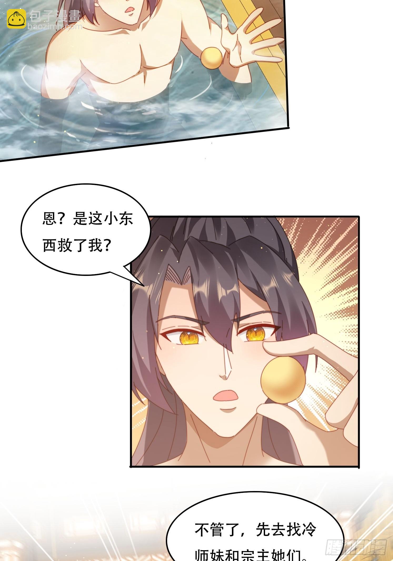 67 吸收-第58话