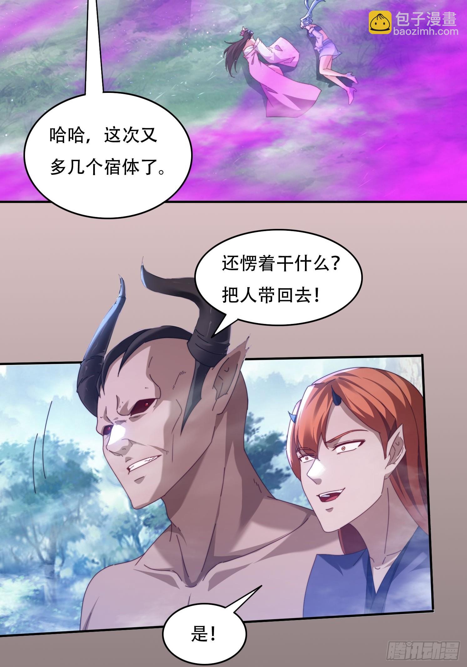 67 吸收-第58话