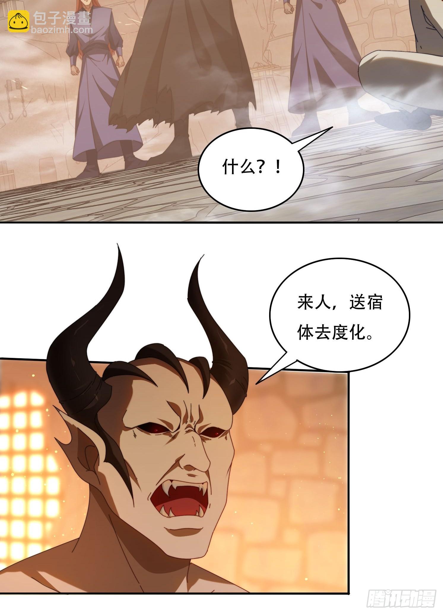 67 吸收-第58话