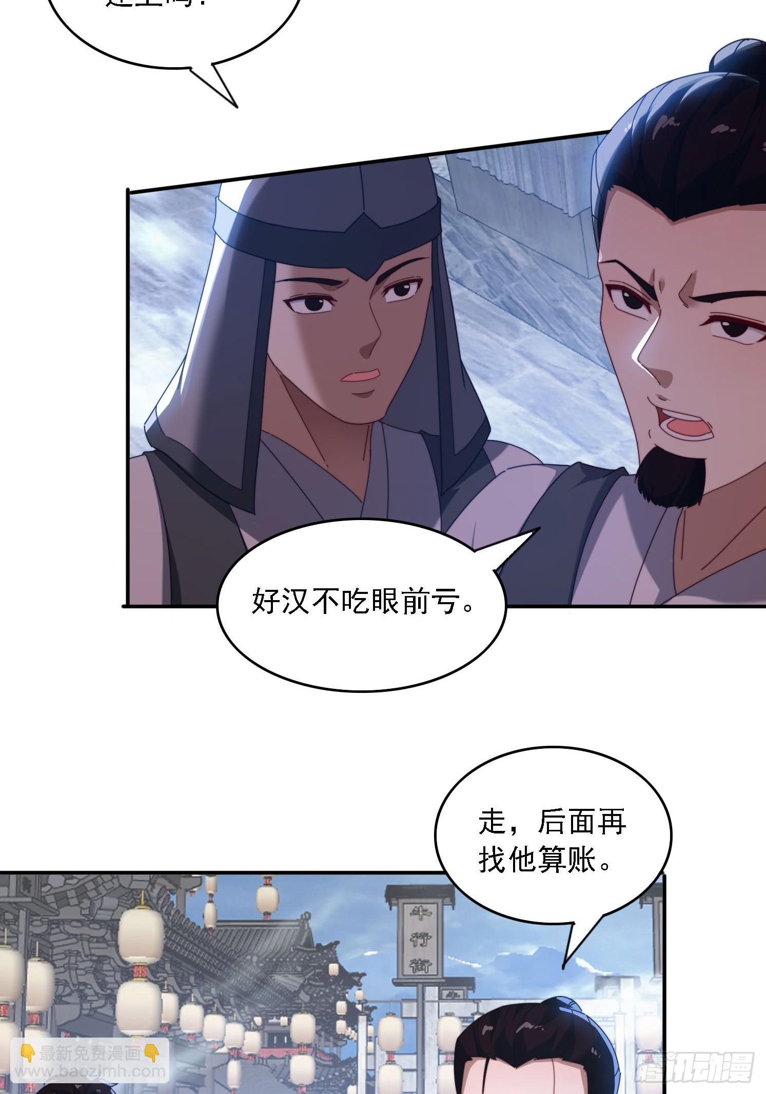71 你好包小姐-第62话