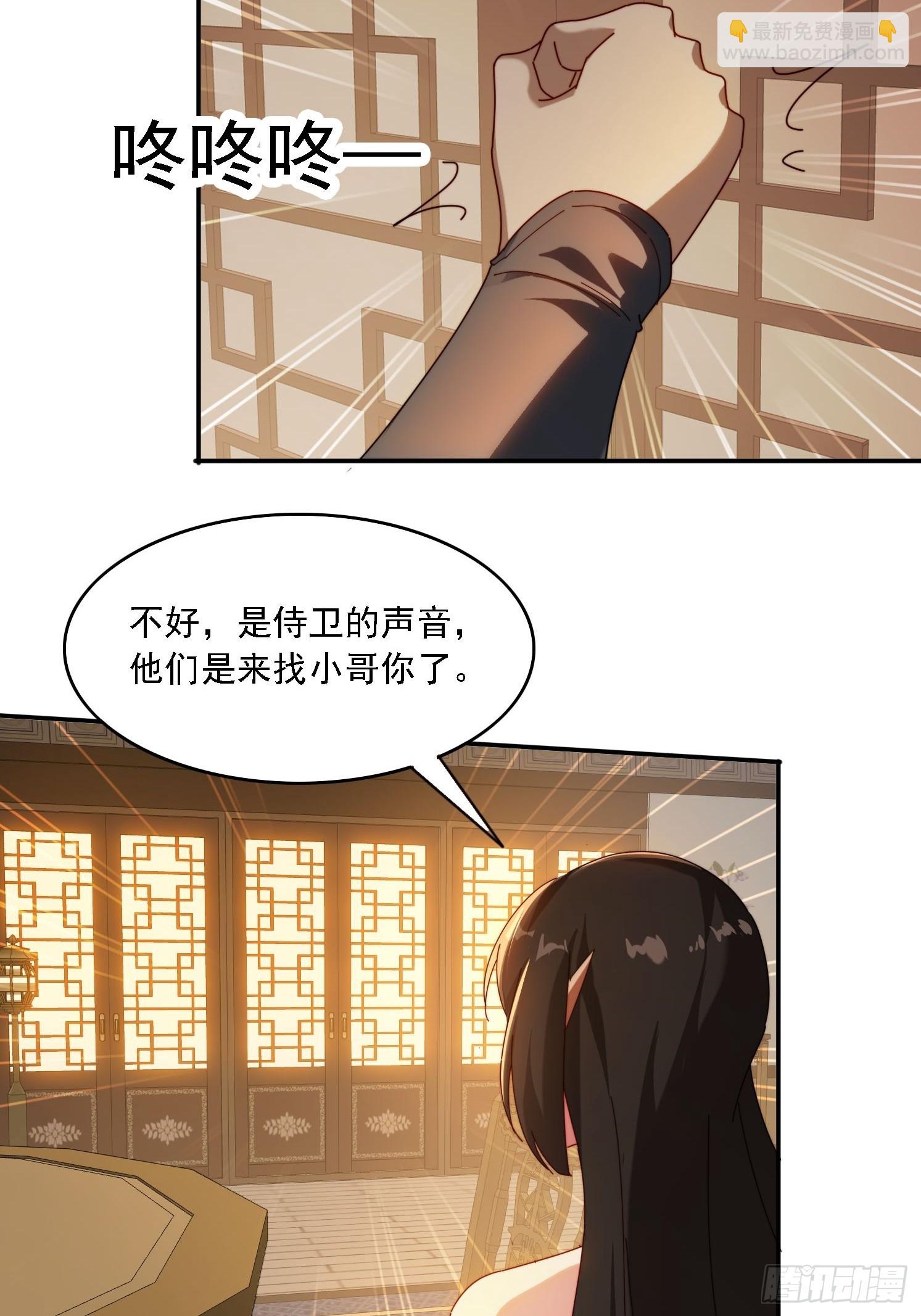 71 你好包小姐-第62话