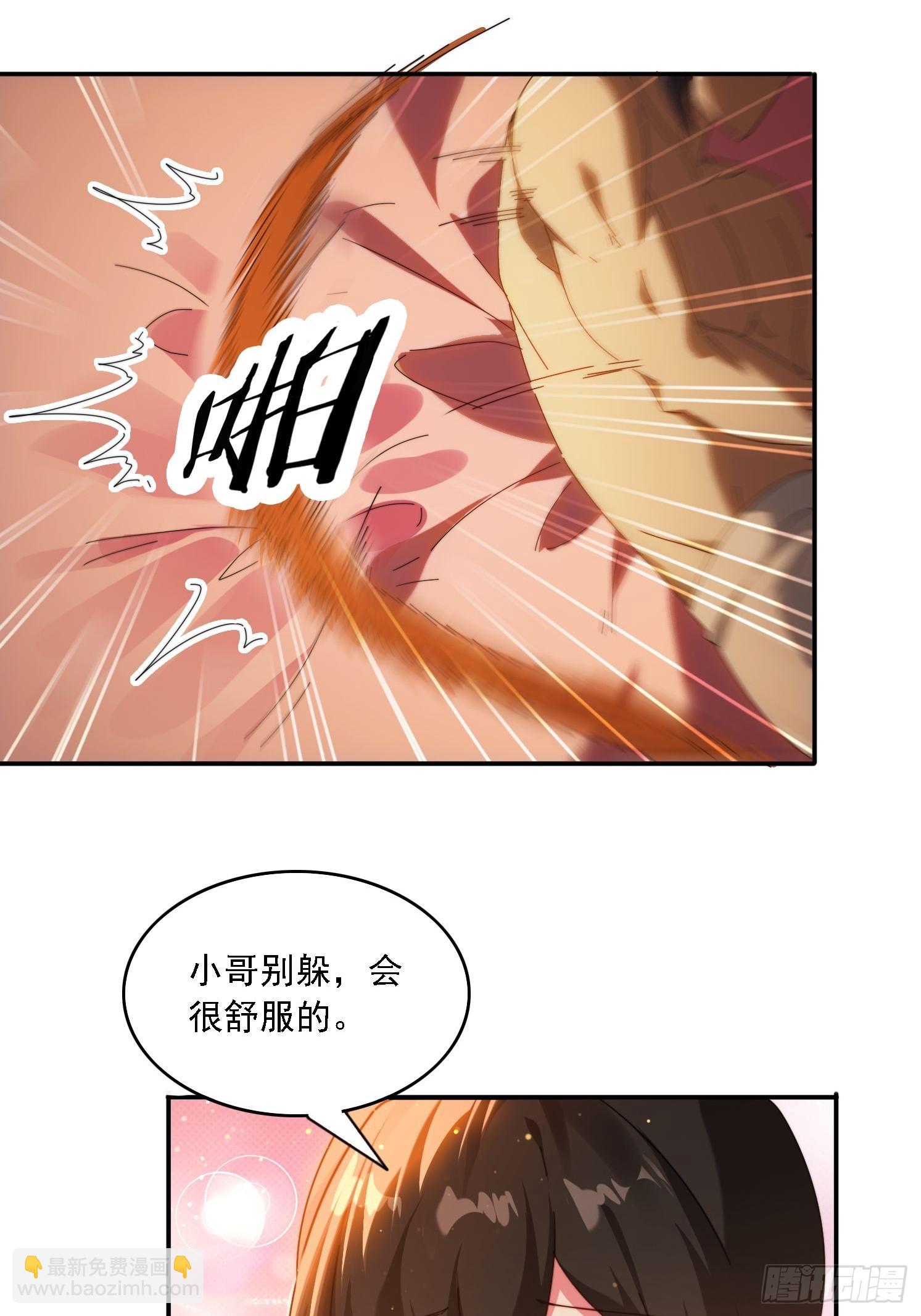 73 君子无戏言-第64话