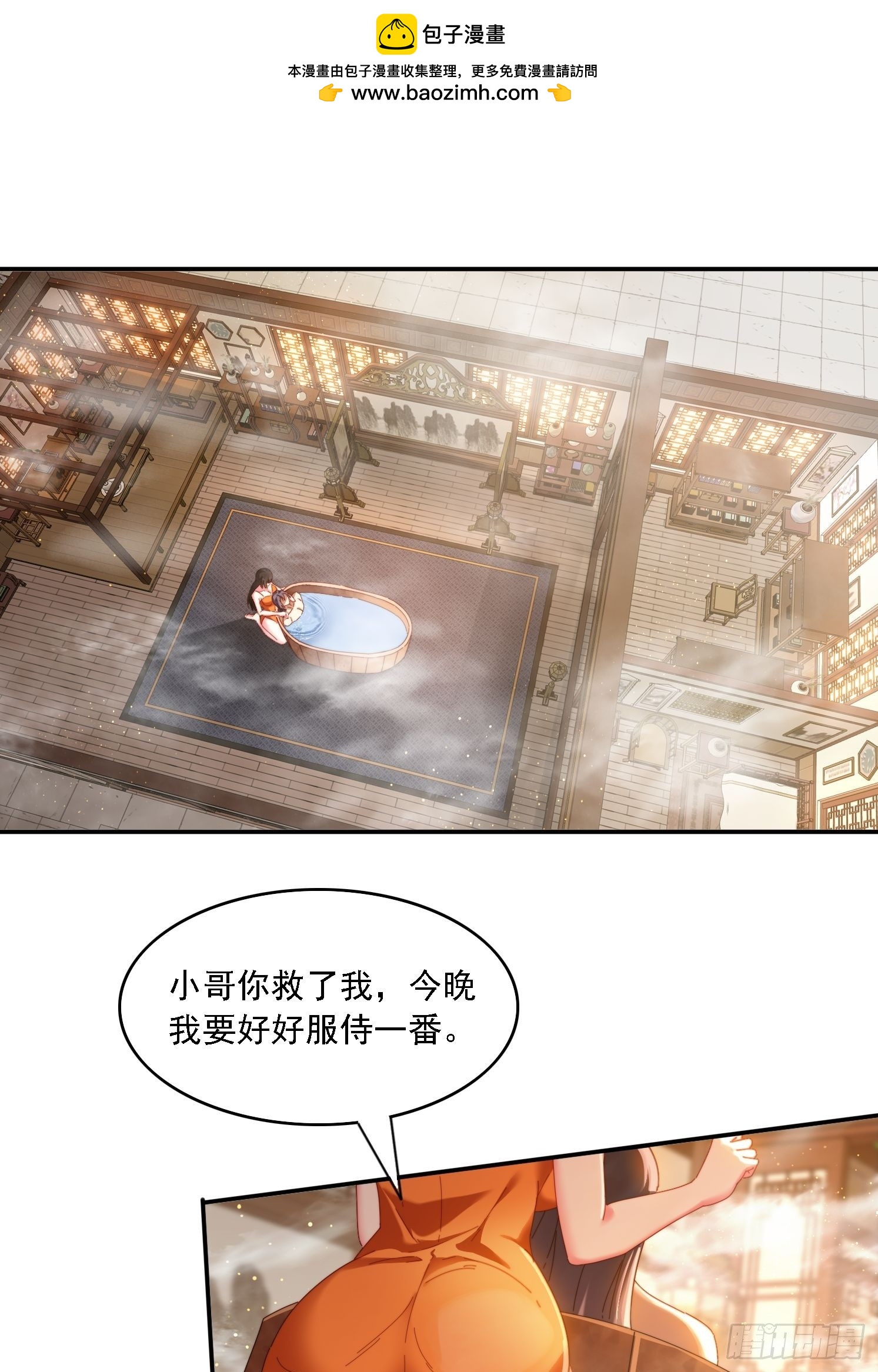 73 君子无戏言-第64话