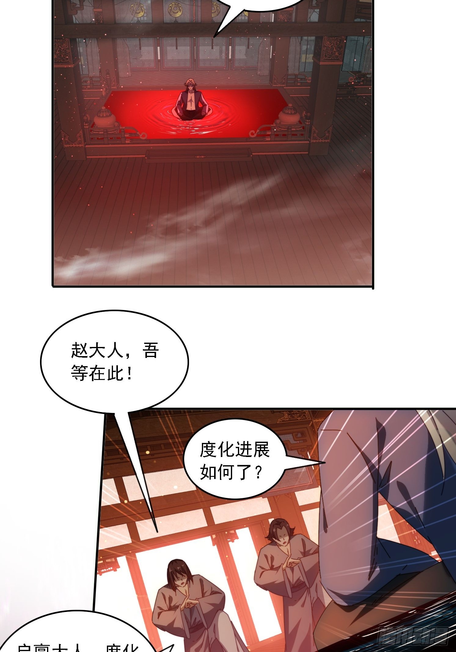 73 君子无戏言-第64话