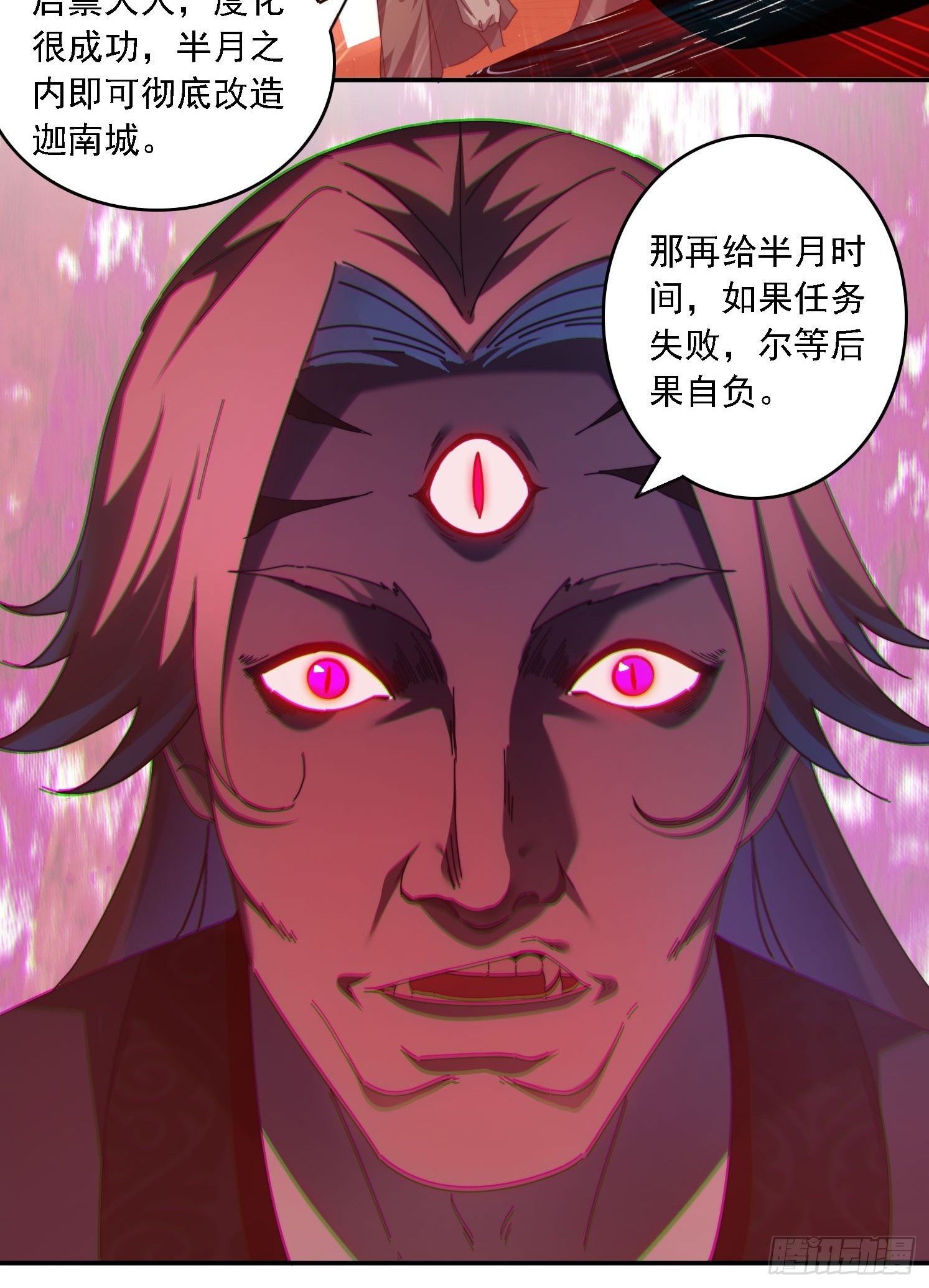 73 君子无戏言-第64话
