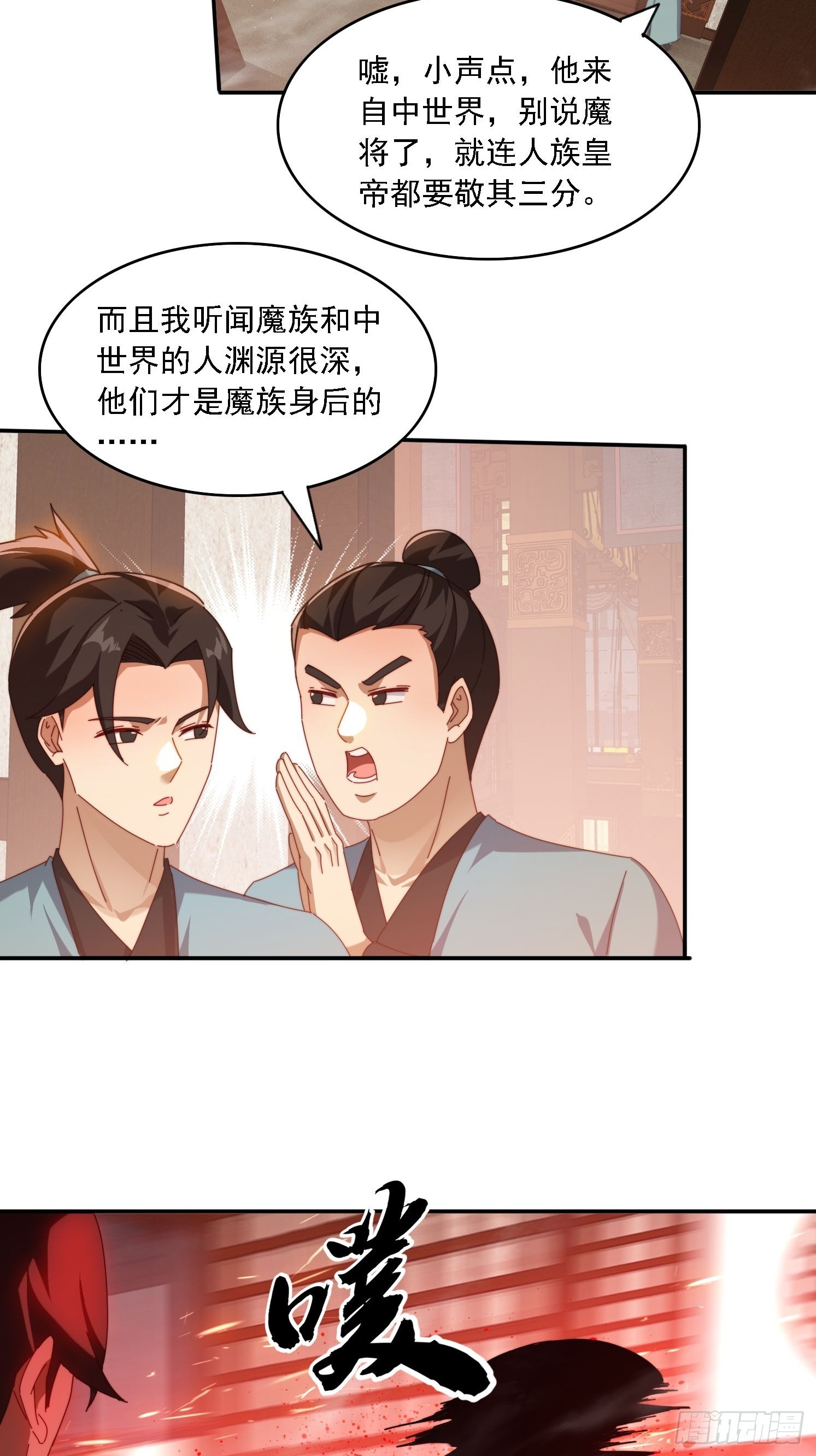 73 君子无戏言-第64话
