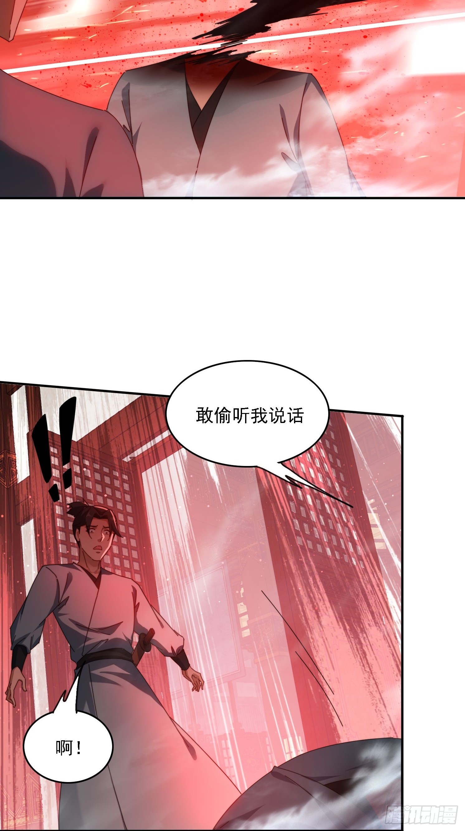 73 君子无戏言-第64话