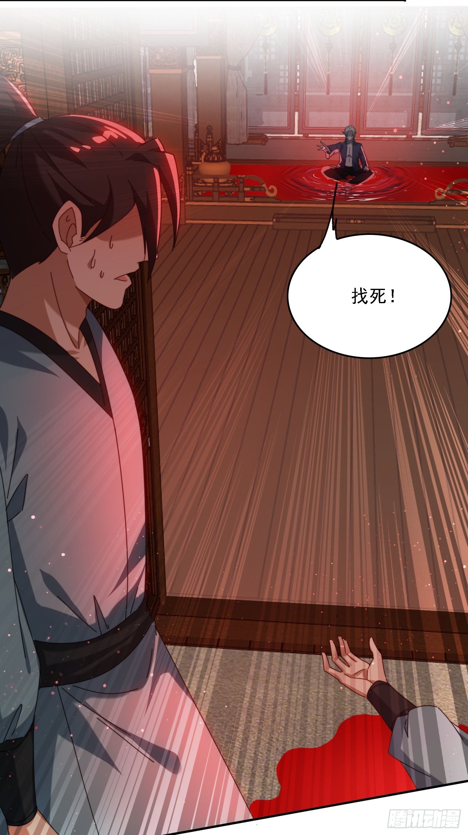73 君子无戏言-第64话
