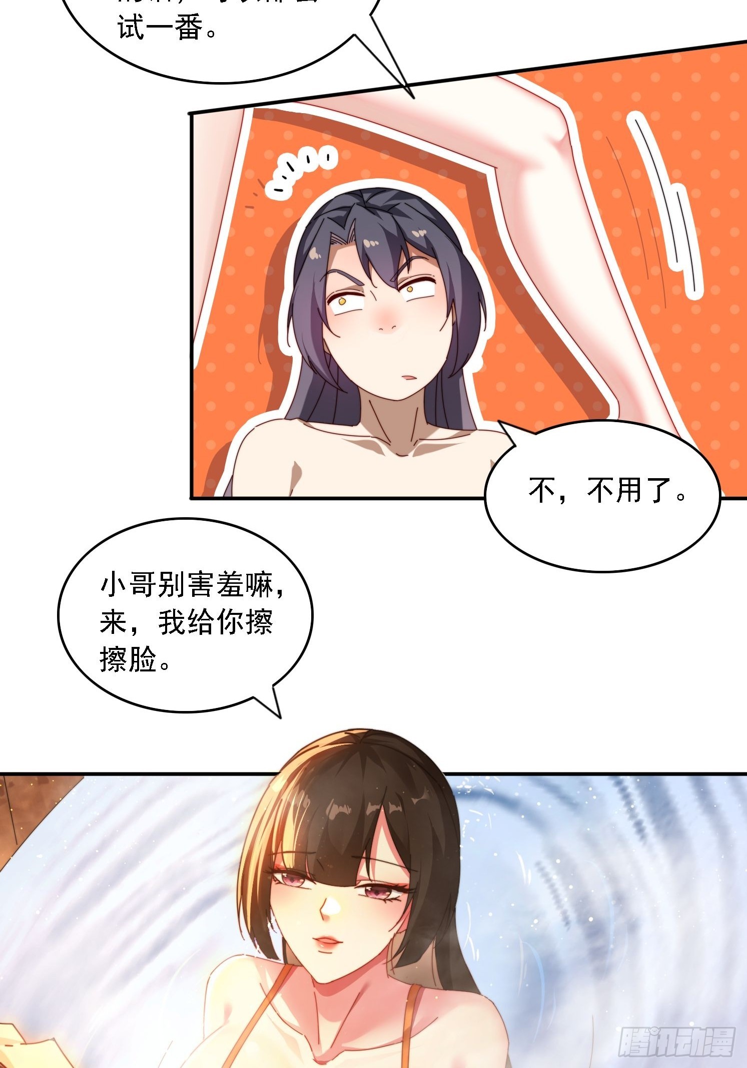 73 君子无戏言-第64话