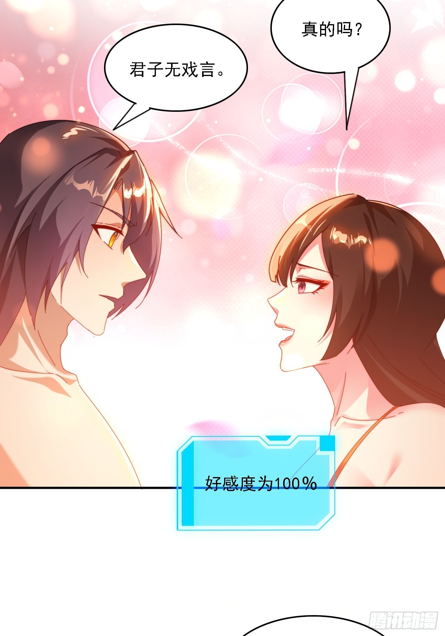 73 君子无戏言-第64话