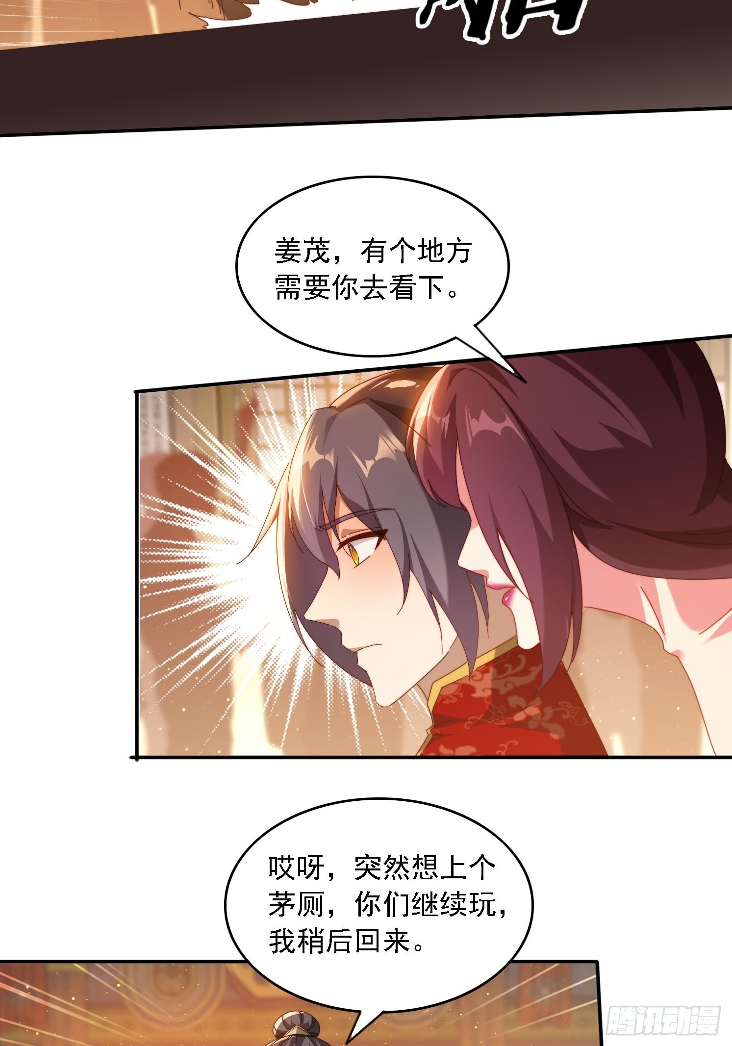75 化身潜入-第66话