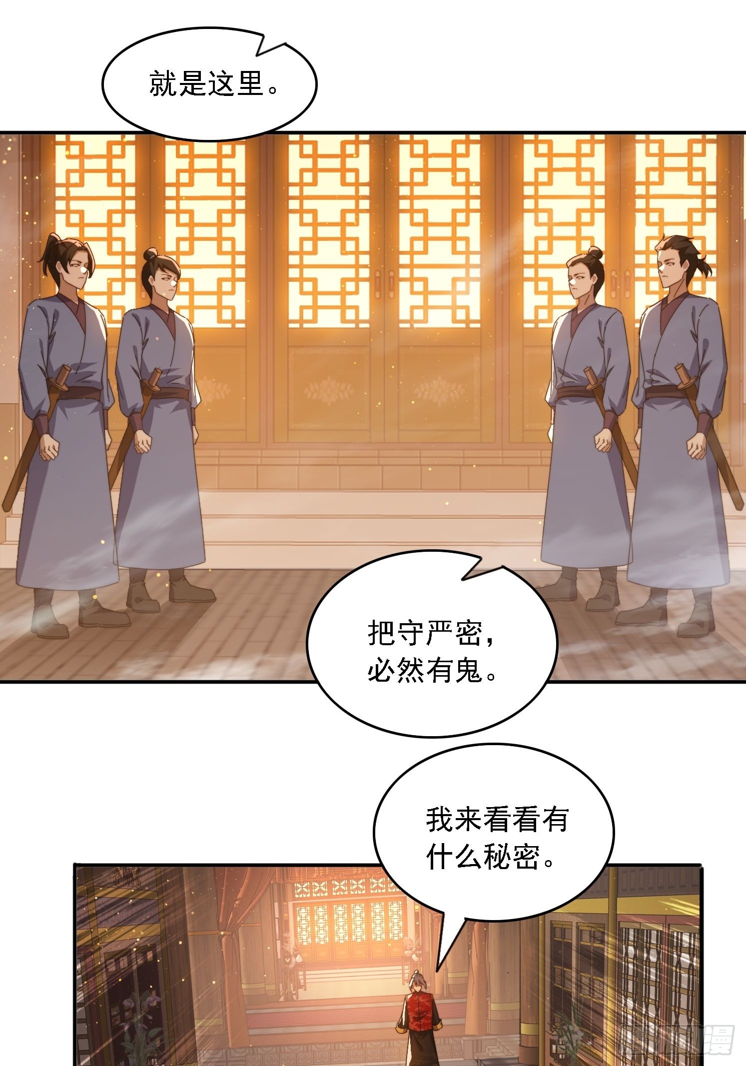 75 化身潜入-第66话