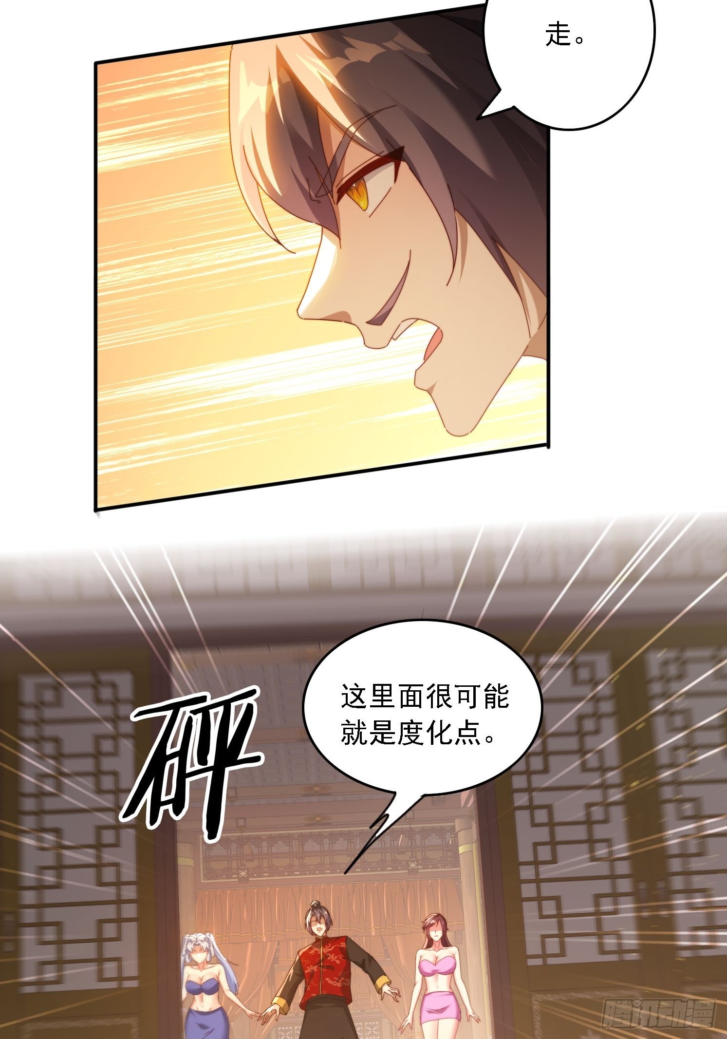 75 化身潜入-第66话