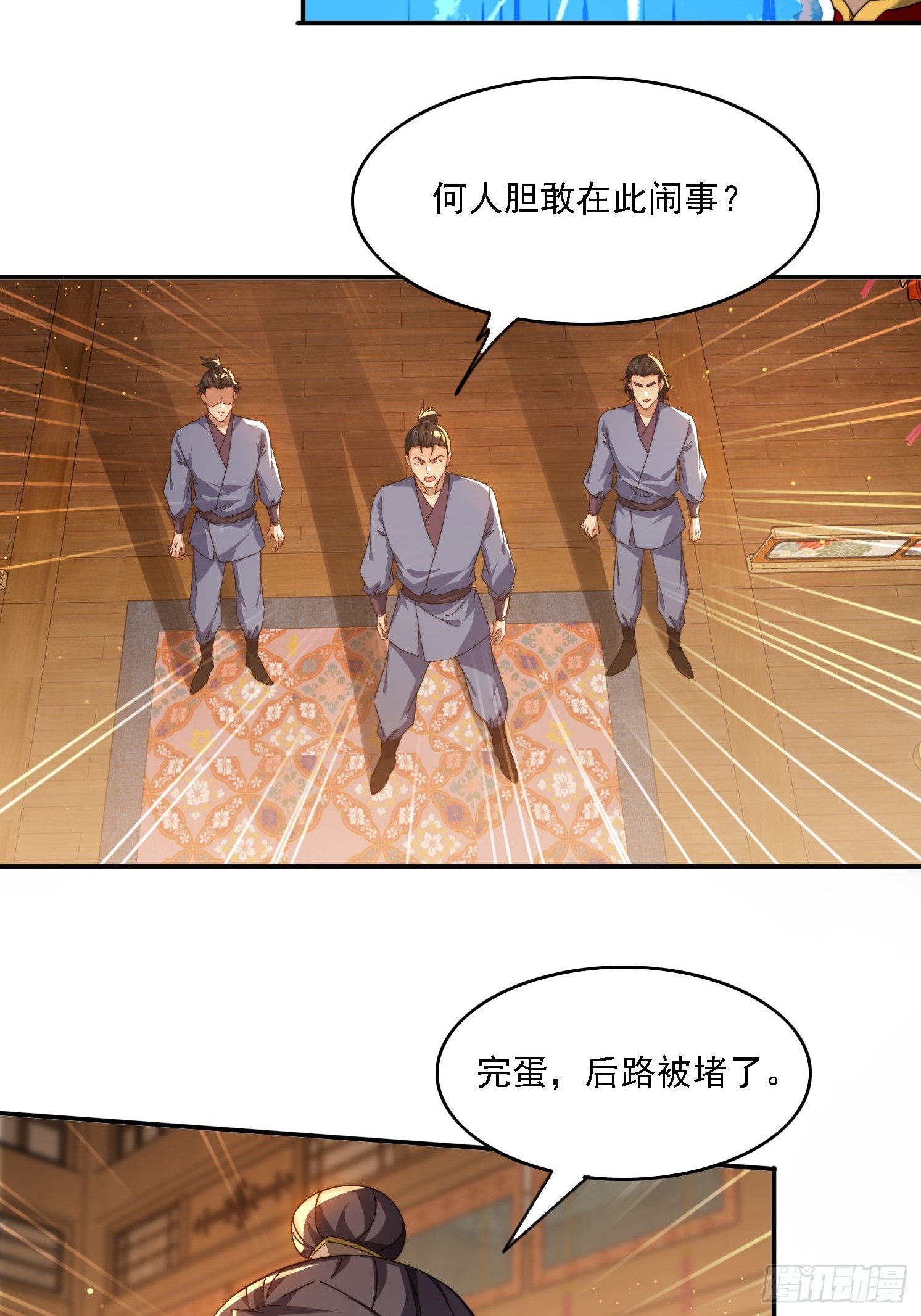 75 化身潜入-第66话