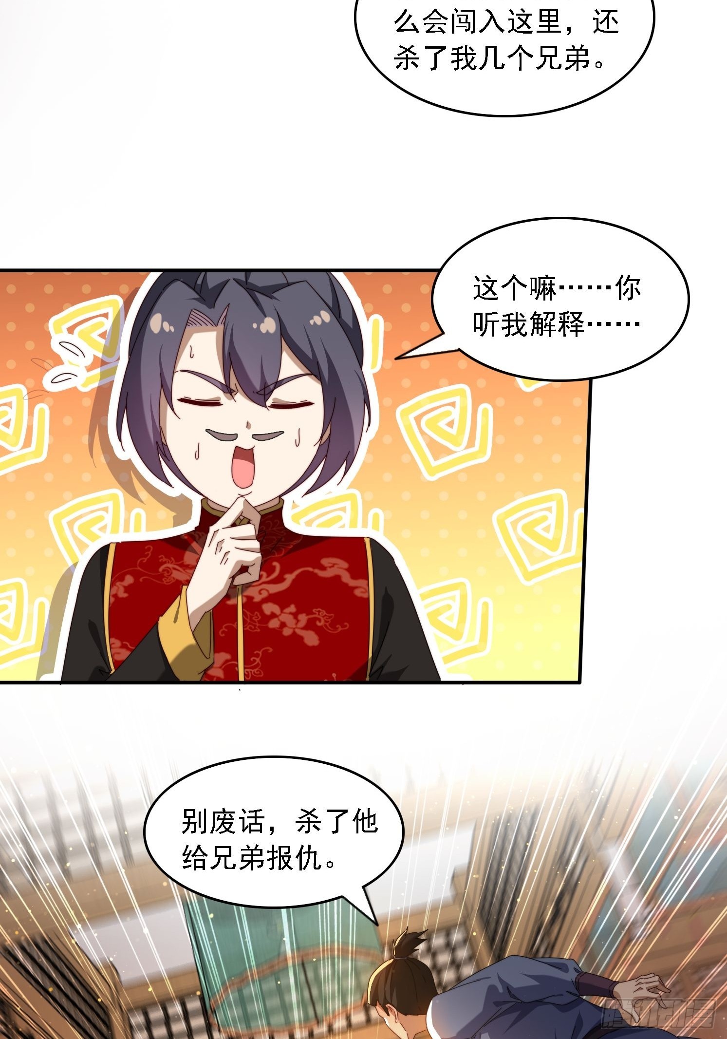 75 化身潜入-第66话