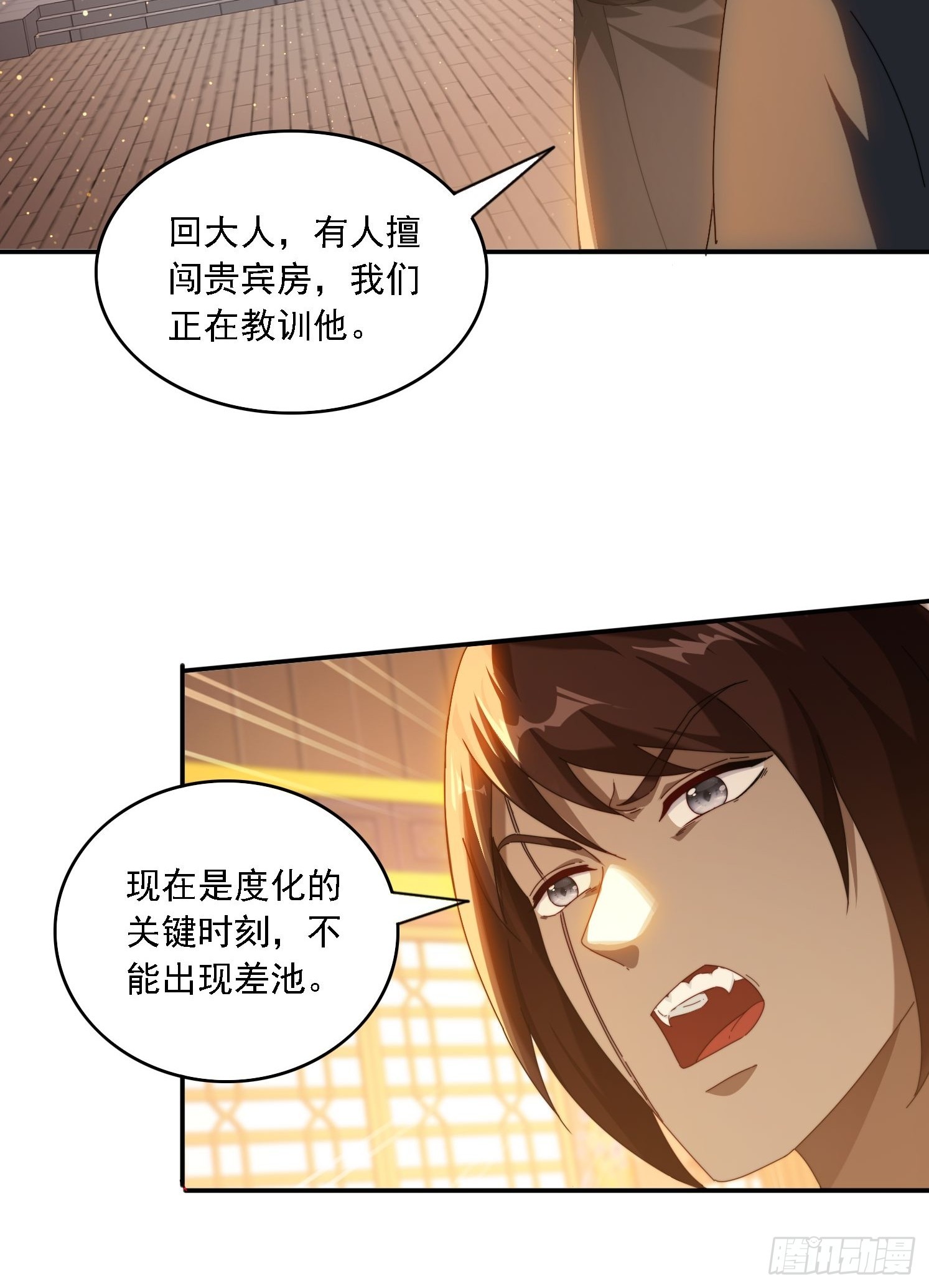 75 化身潜入-第66话