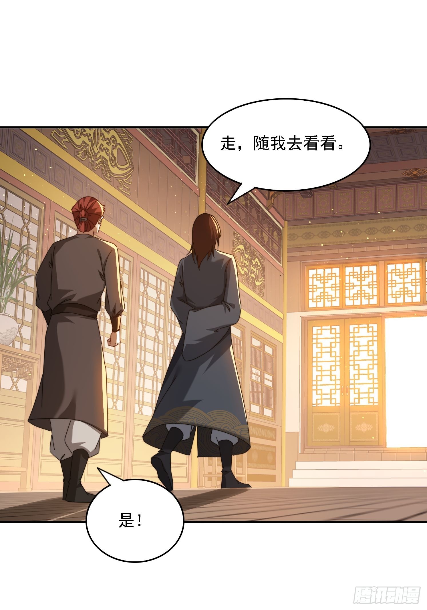75 化身潜入-第66话