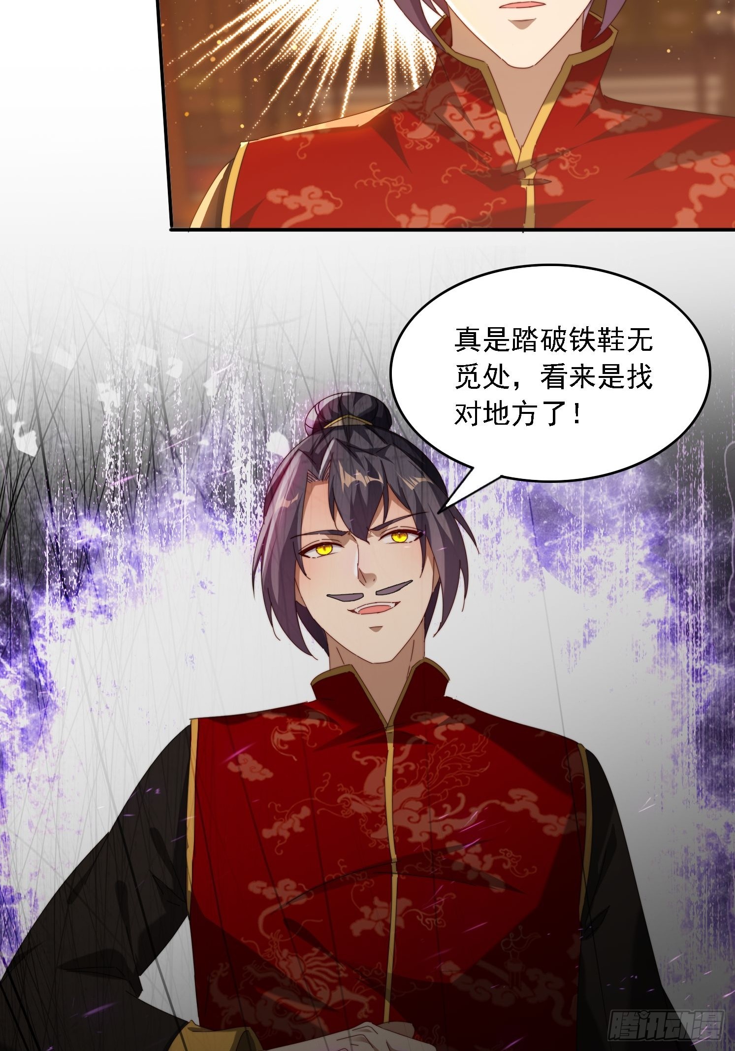 75 化身潜入-第66话