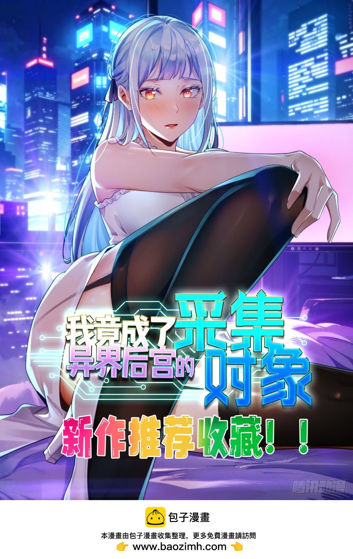 75 化身潜入-第66话
