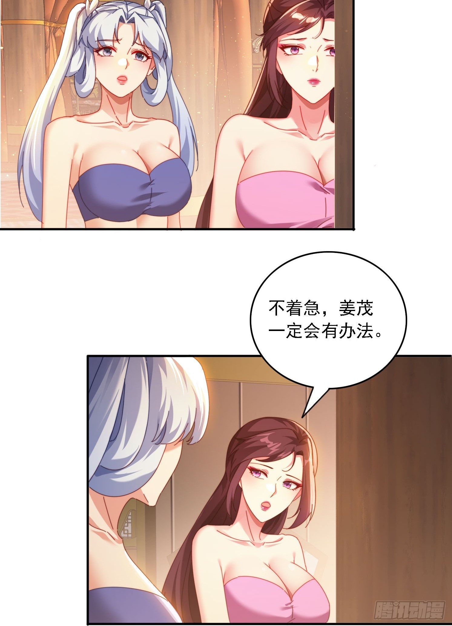 75 化身潜入-第66话