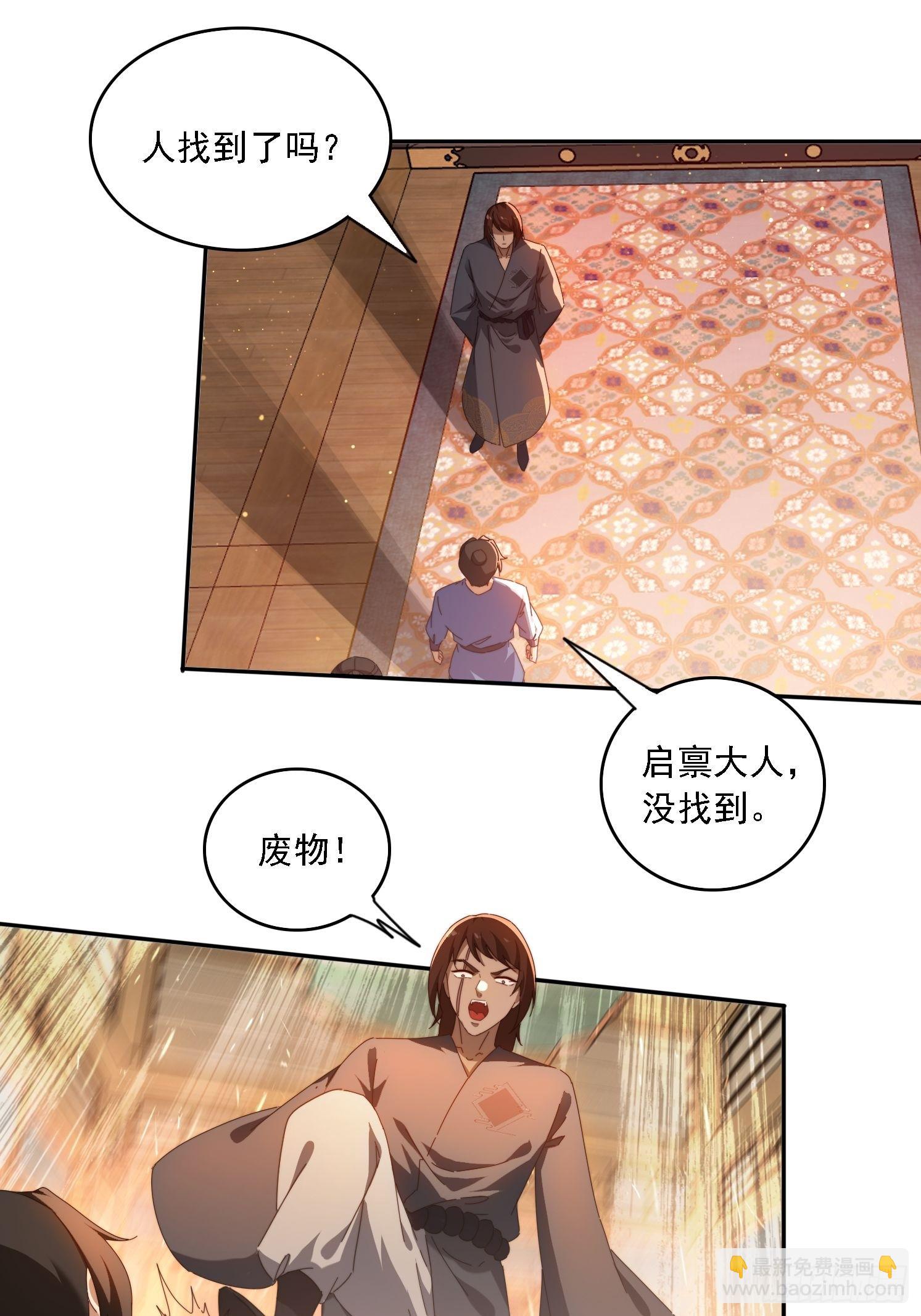77威猛先生-第68话