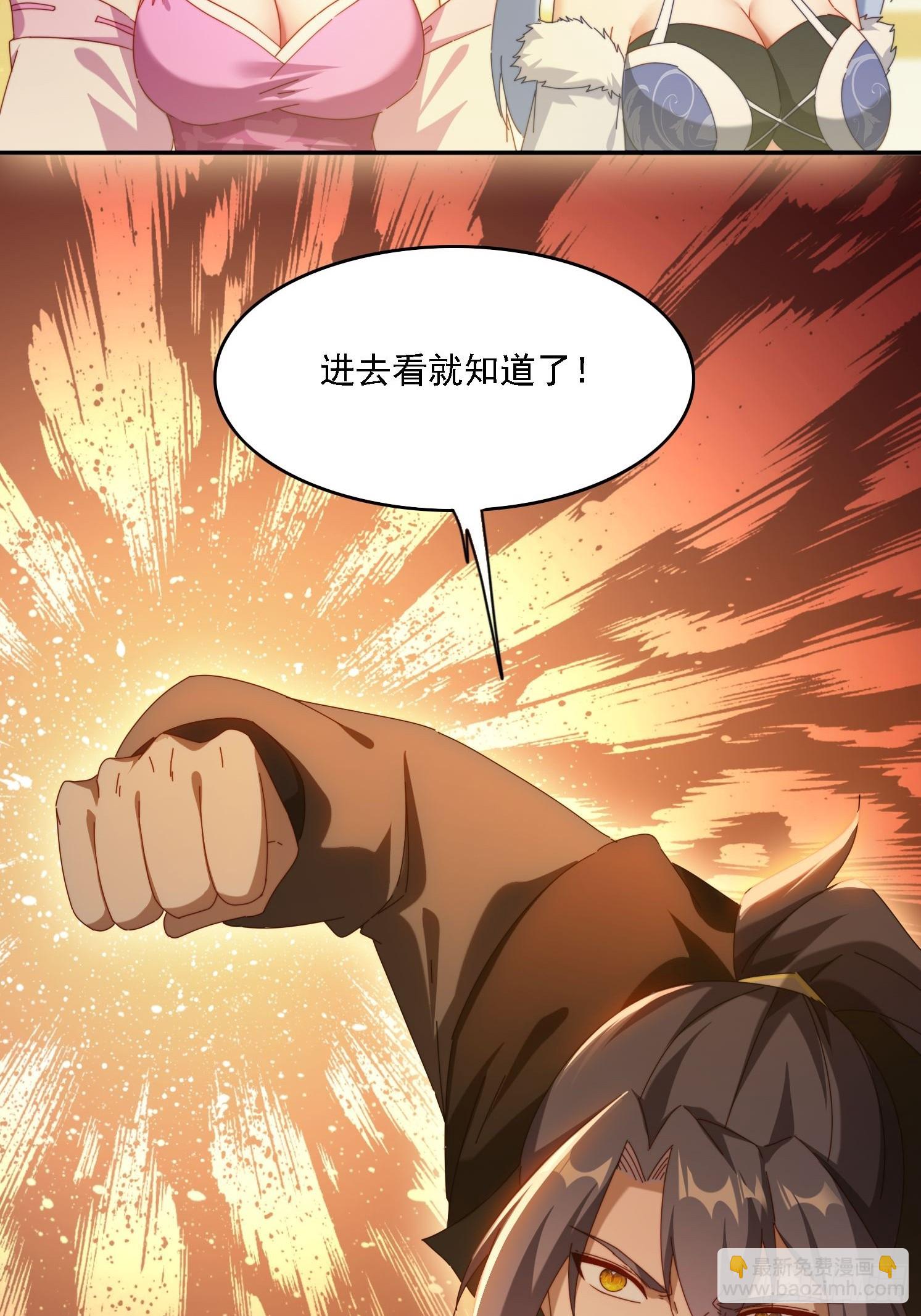 77威猛先生-第68话
