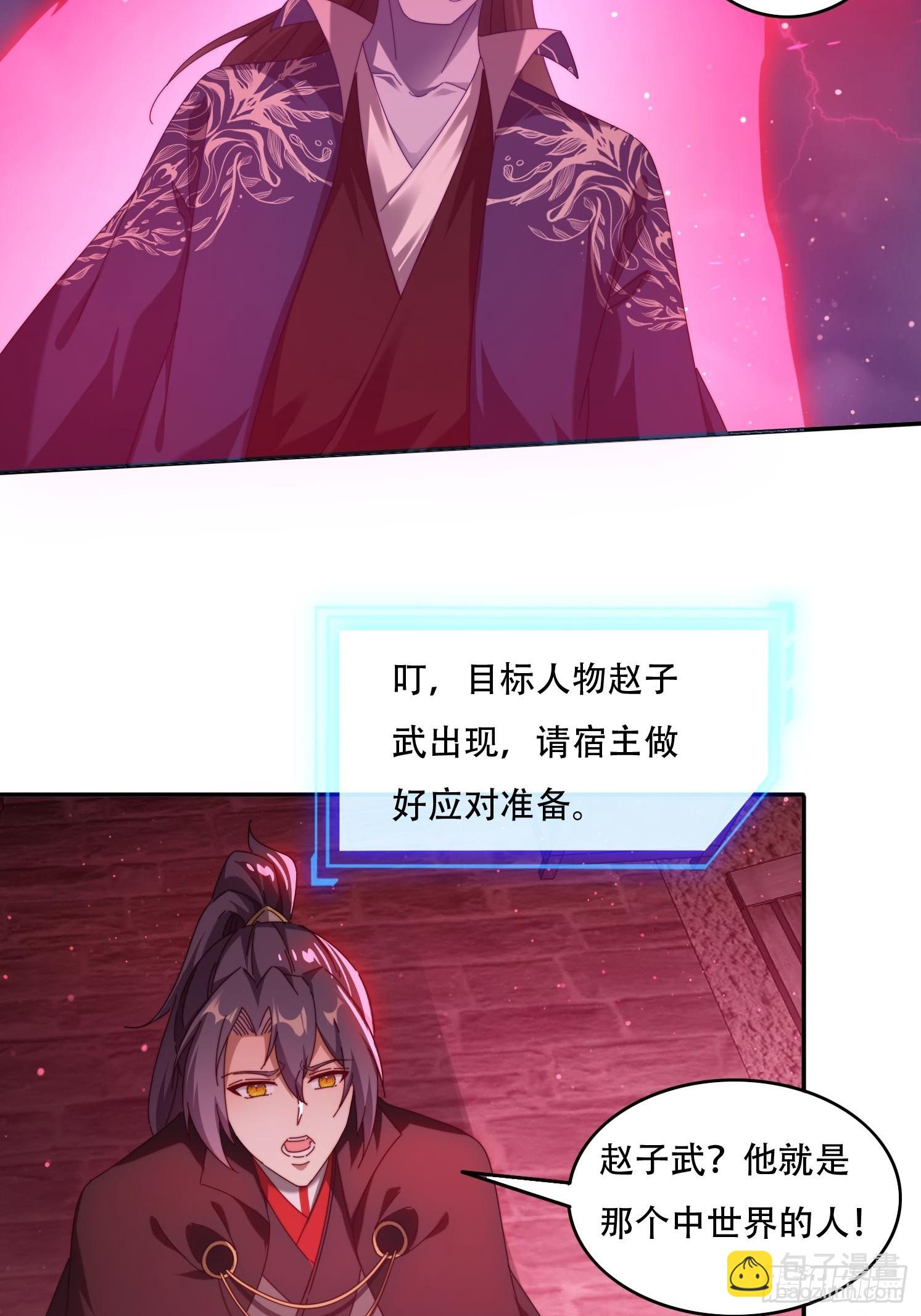 79 赵子武登场-第70话