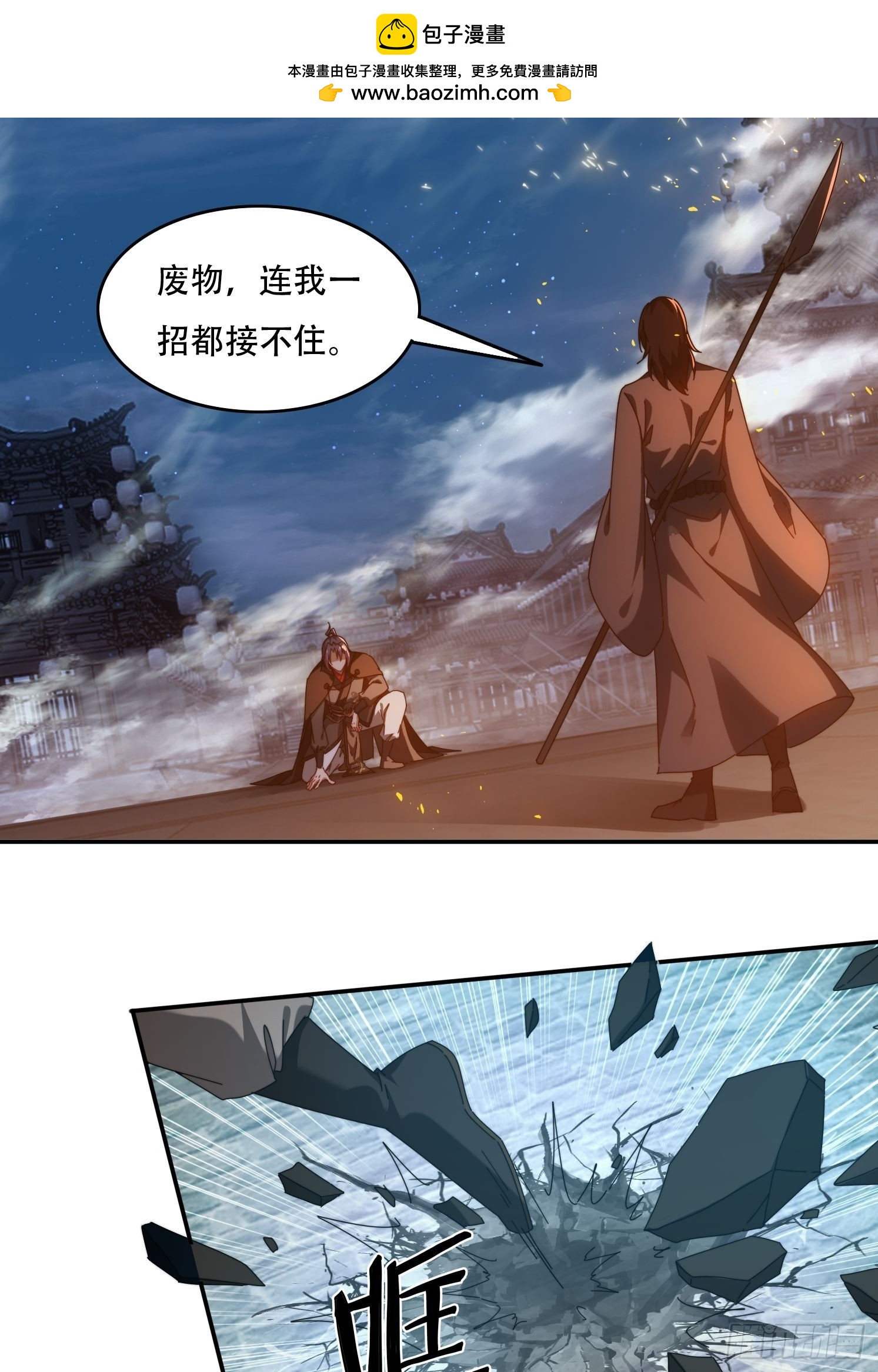 79 赵子武登场-第70话