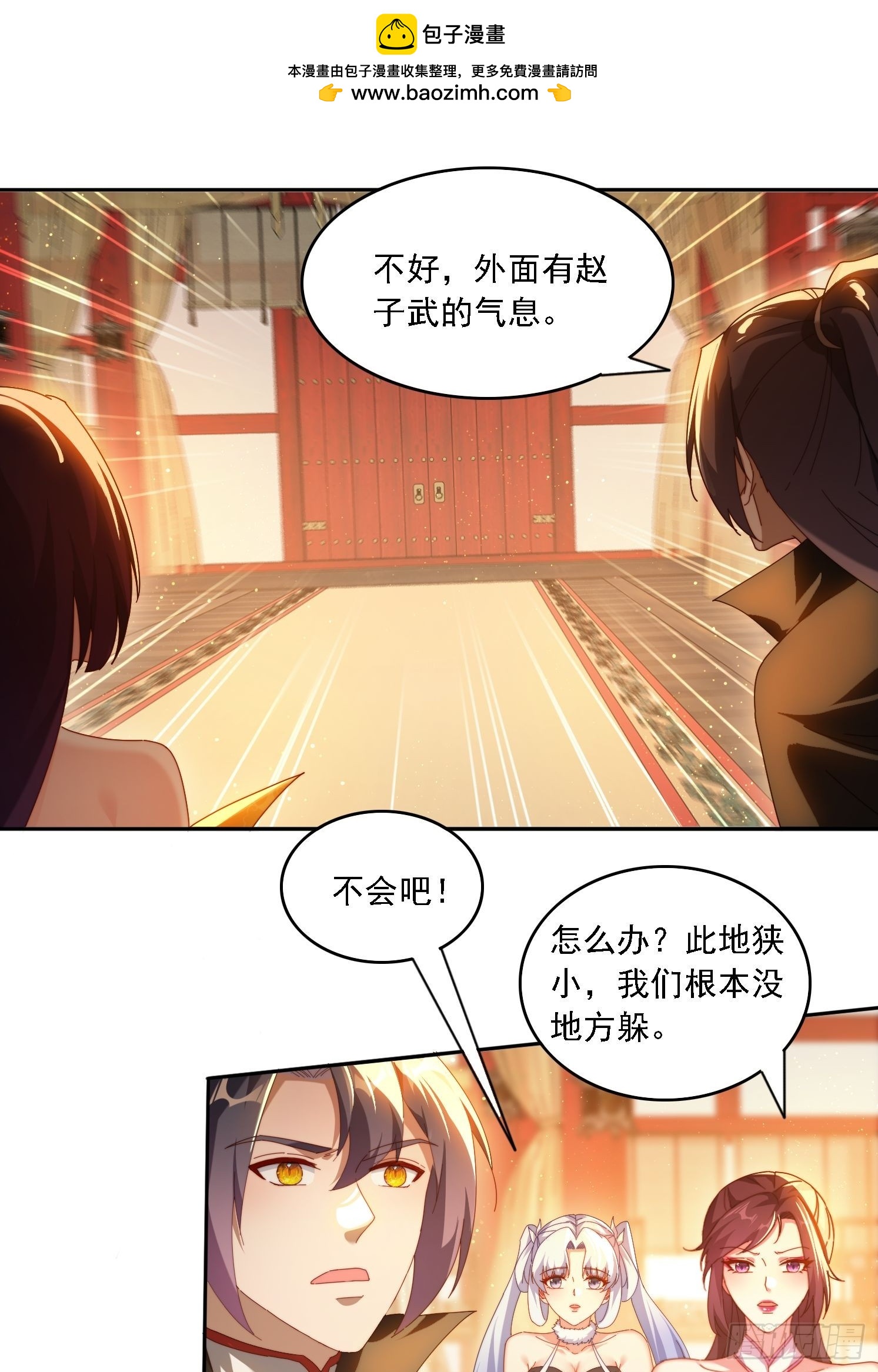 83 双修传授功法-第74话