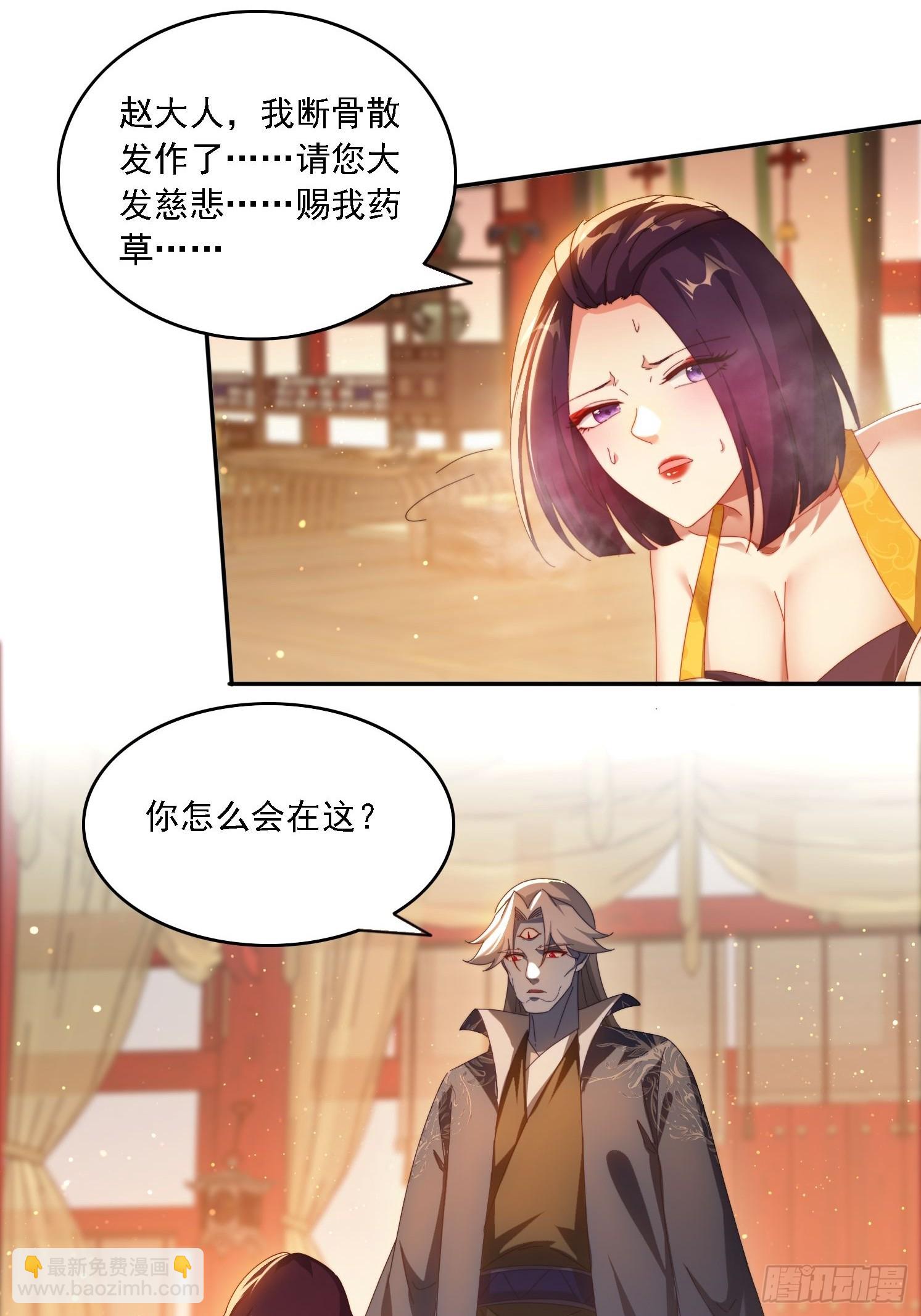 83 双修传授功法-第74话