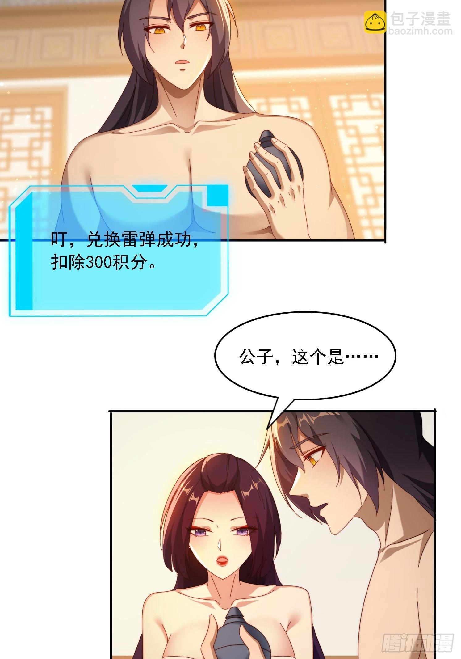 85 决战到天亮-第76话