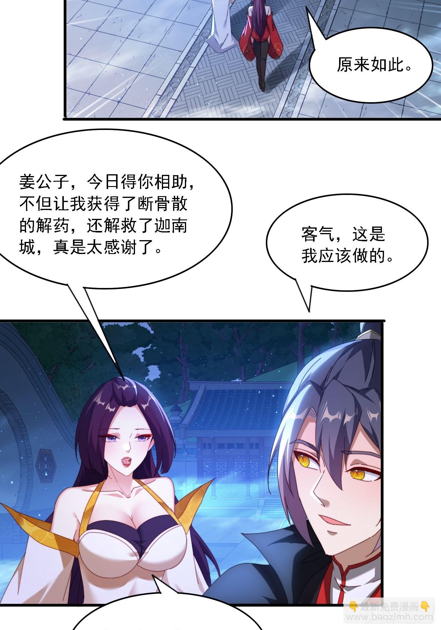 87 四个女人一台戏-第78话