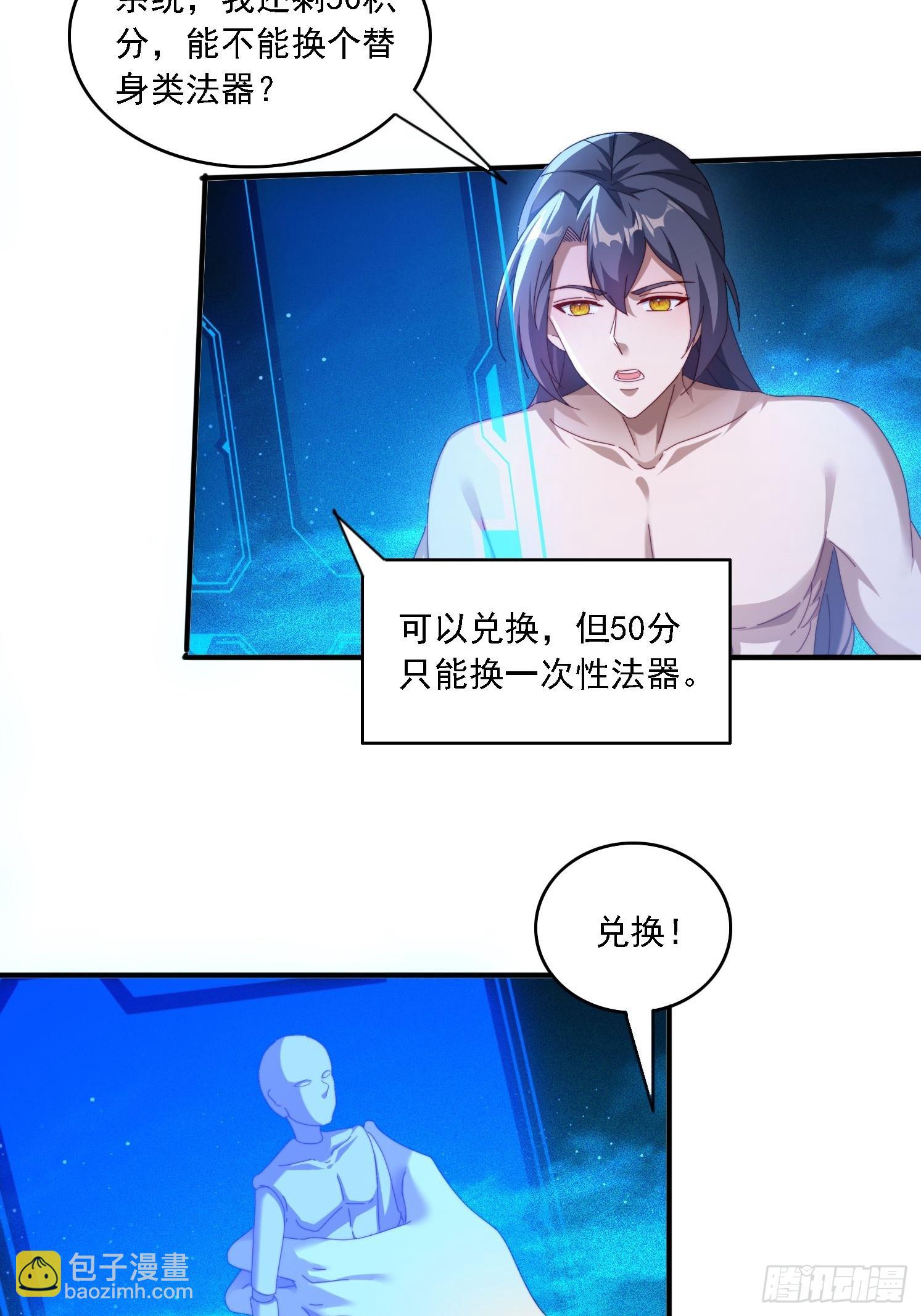 87 四个女人一台戏-第78话