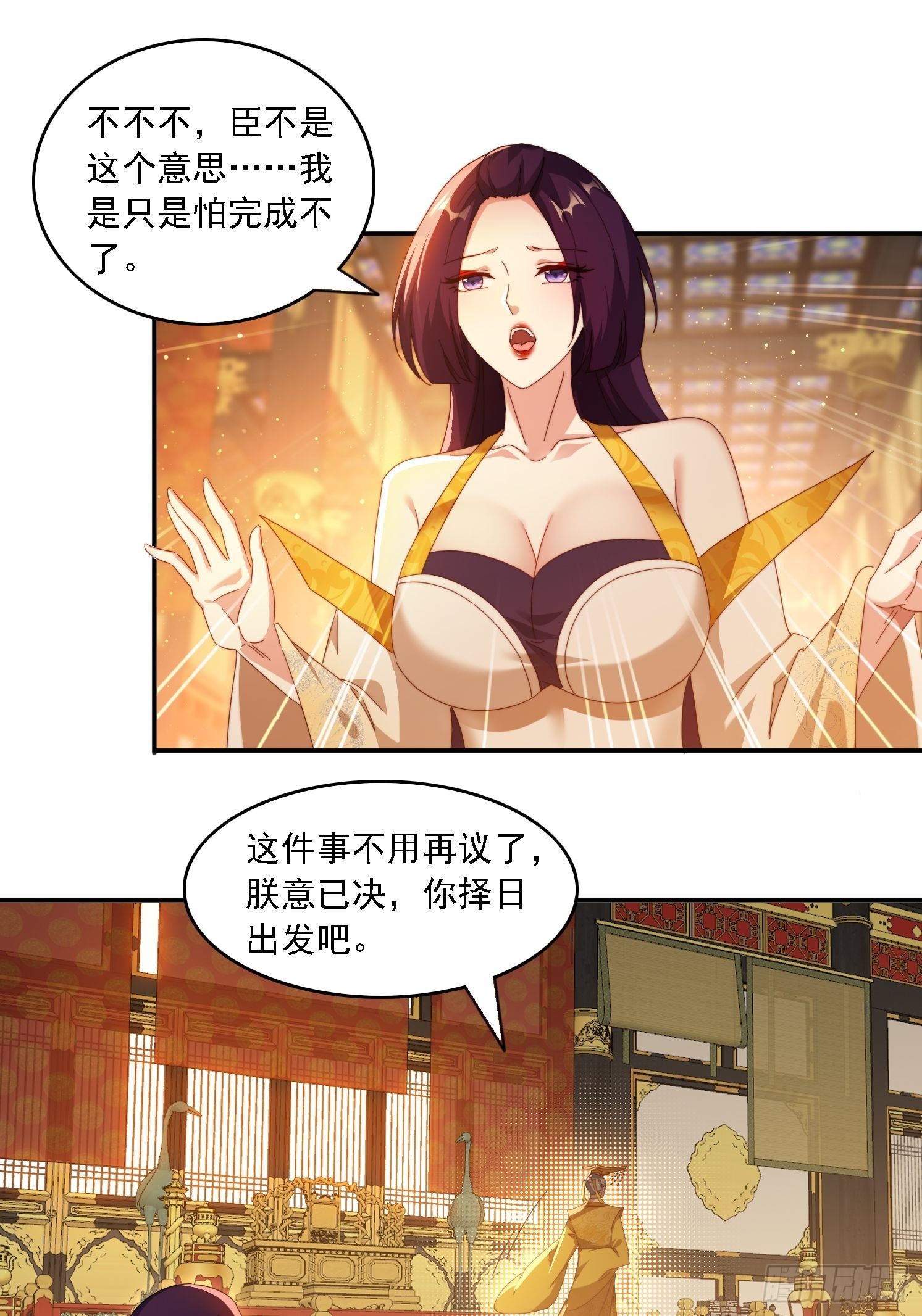 89 策马奔腾-第80话