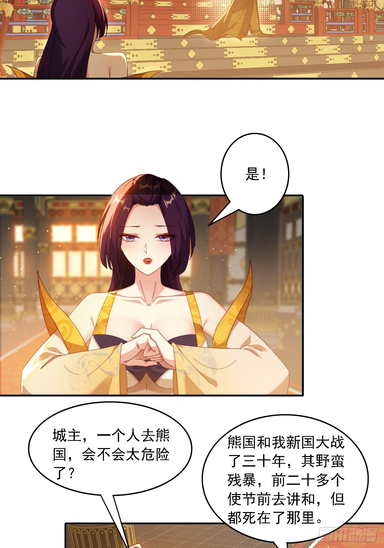 89 策马奔腾-第80话