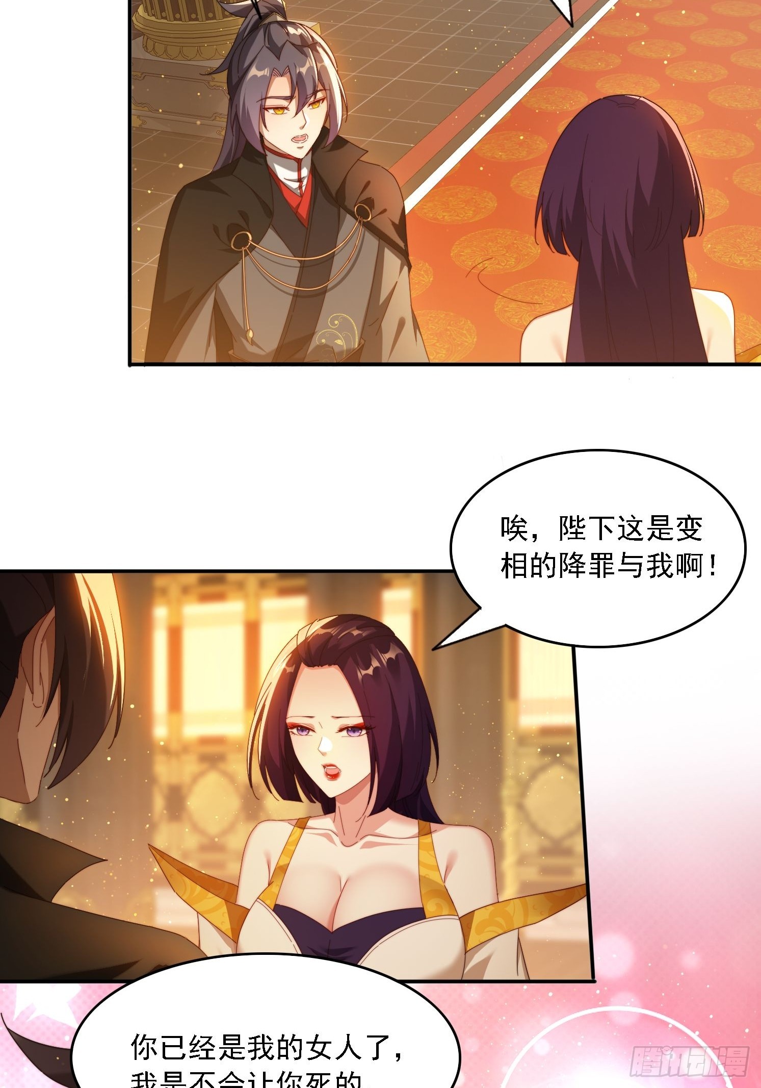 89 策马奔腾-第80话