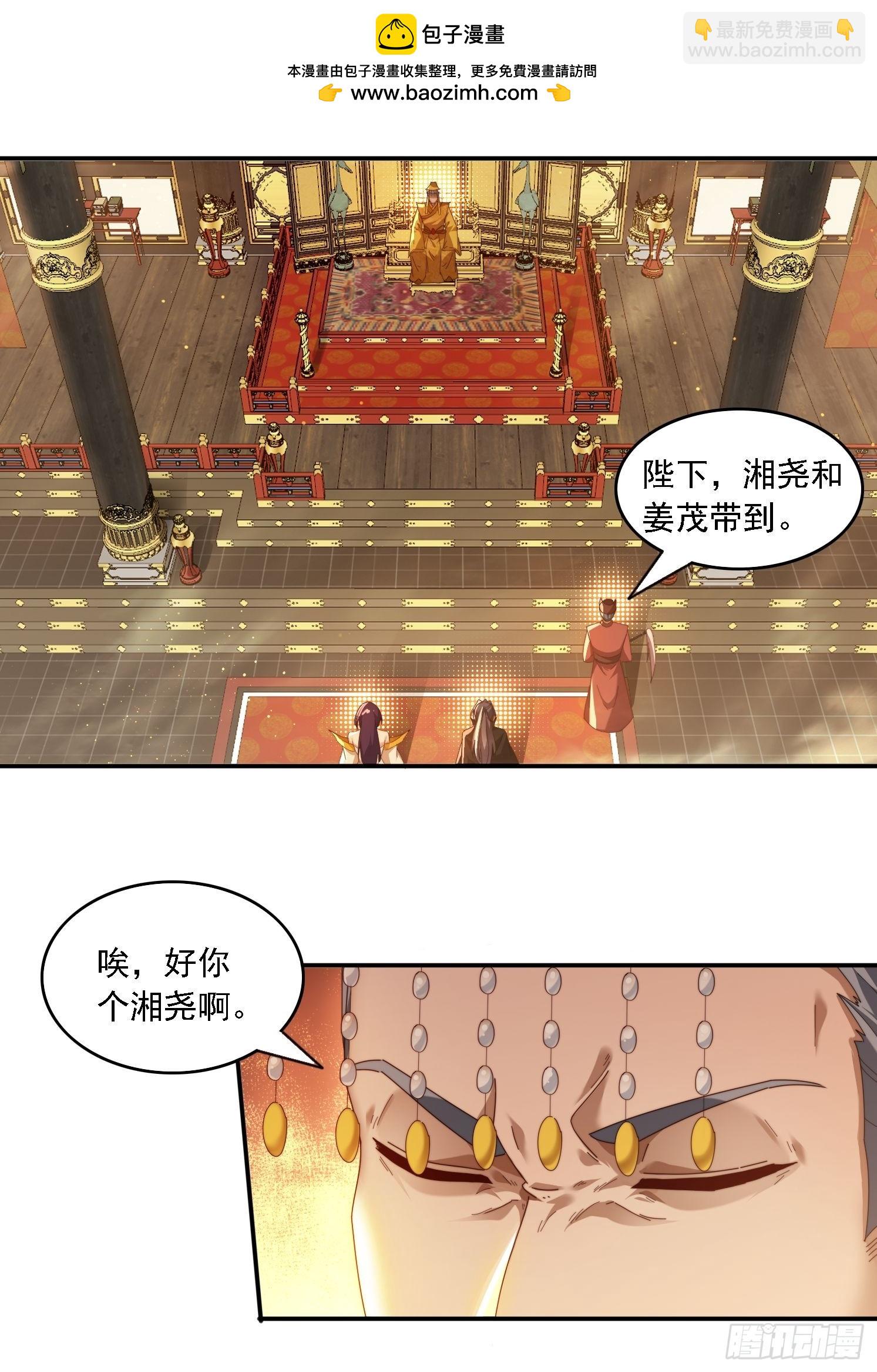 89 策马奔腾-第80话