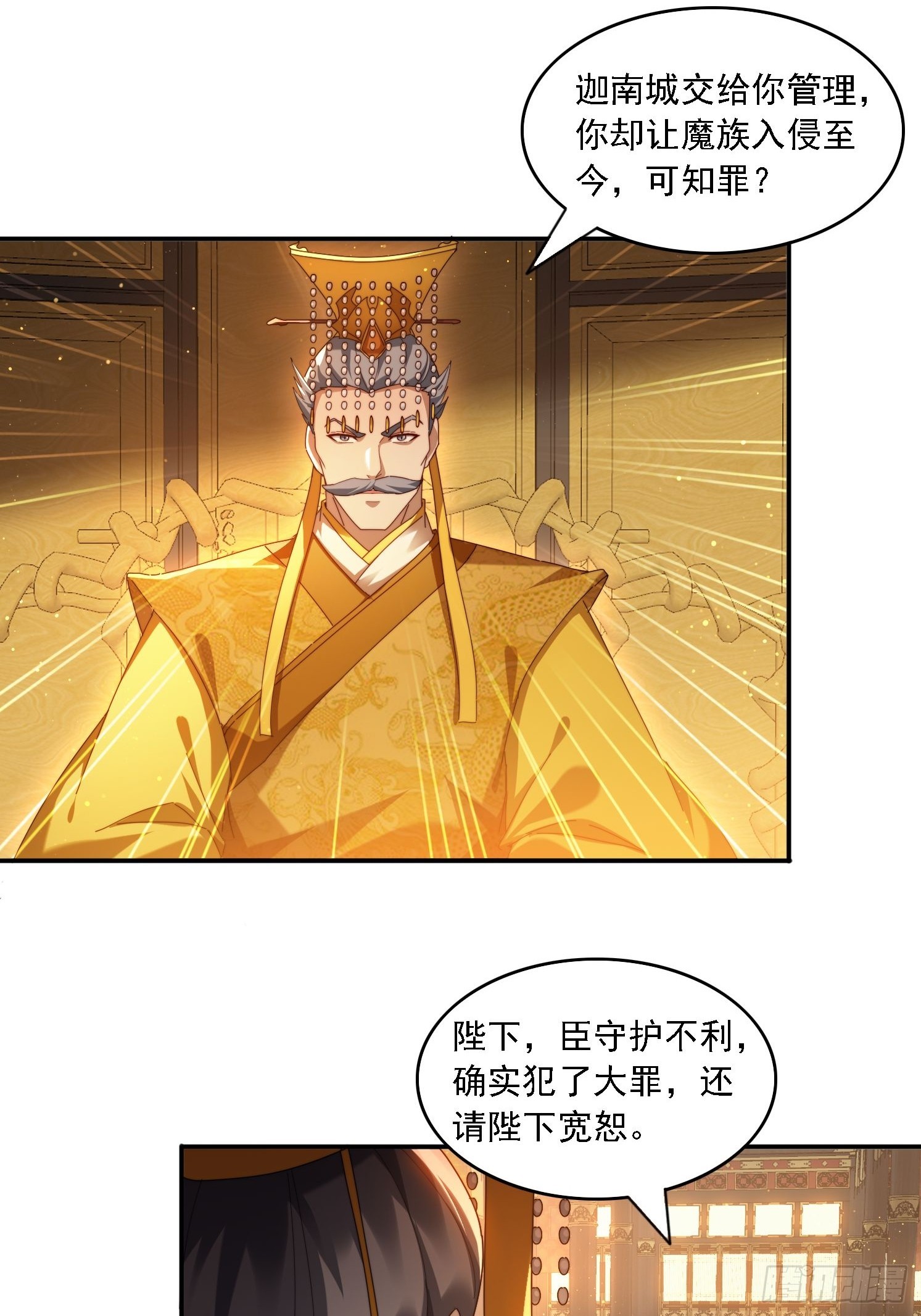 89 策马奔腾-第80话