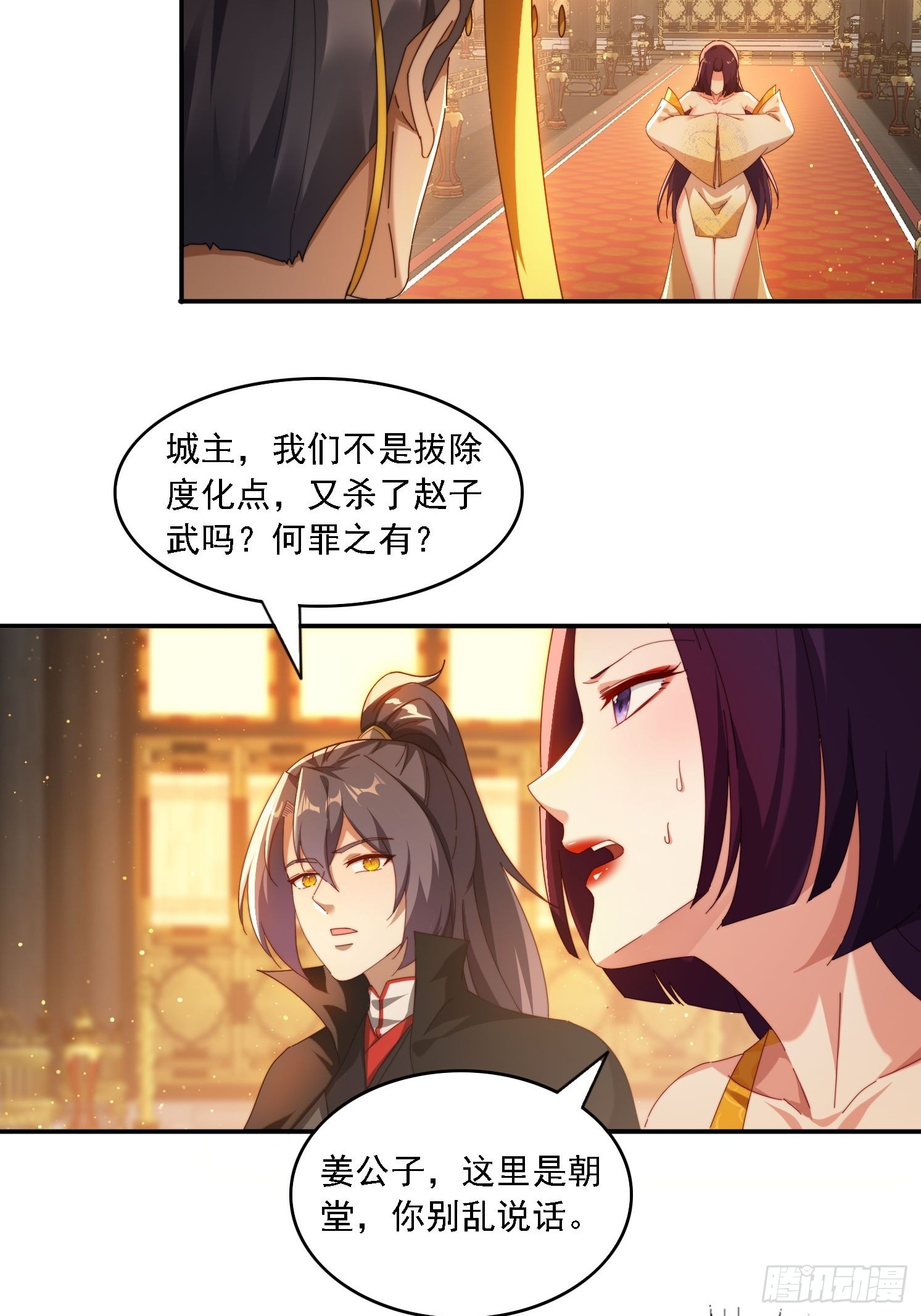 89 策马奔腾-第80话