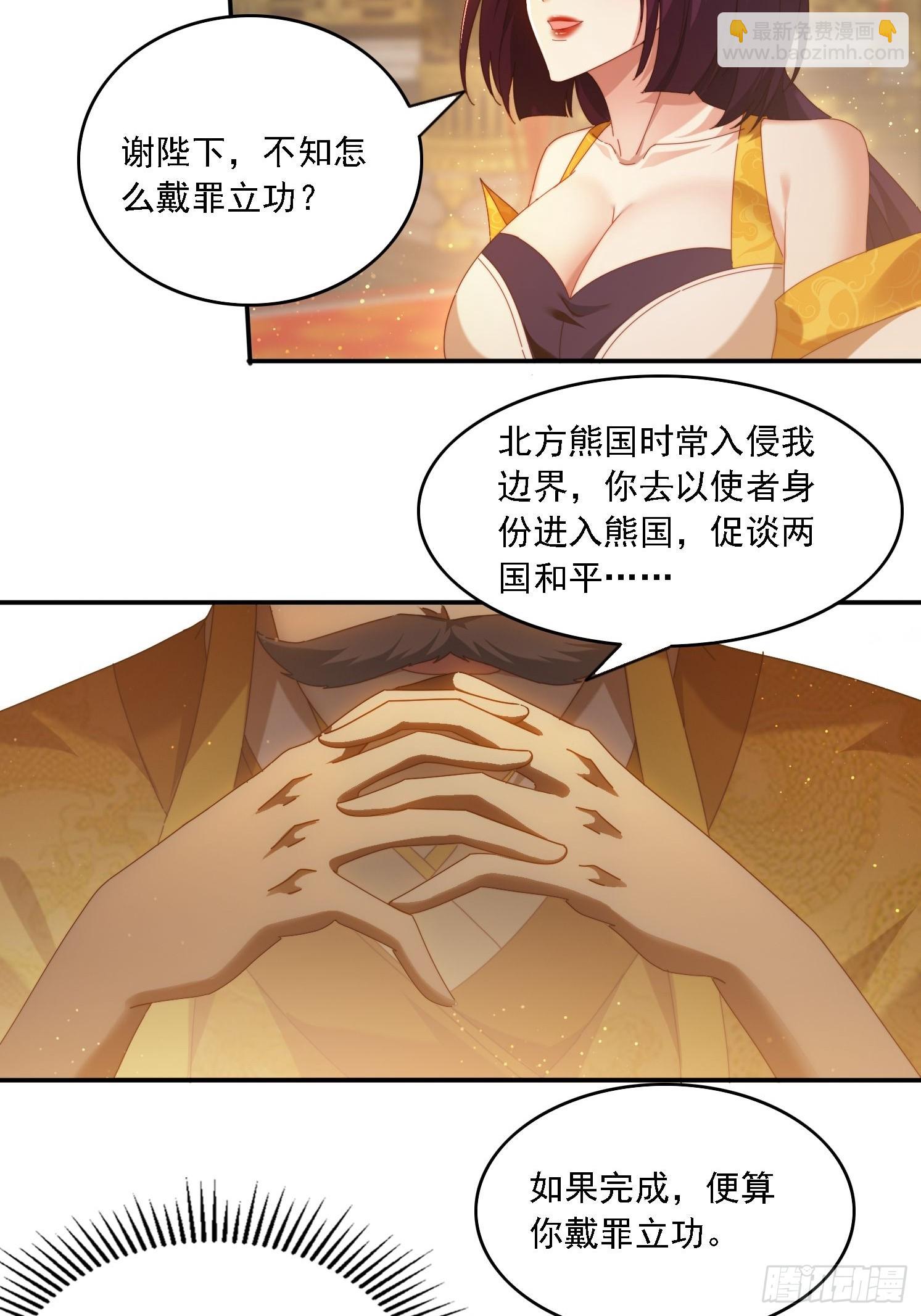 89 策马奔腾-第80话
