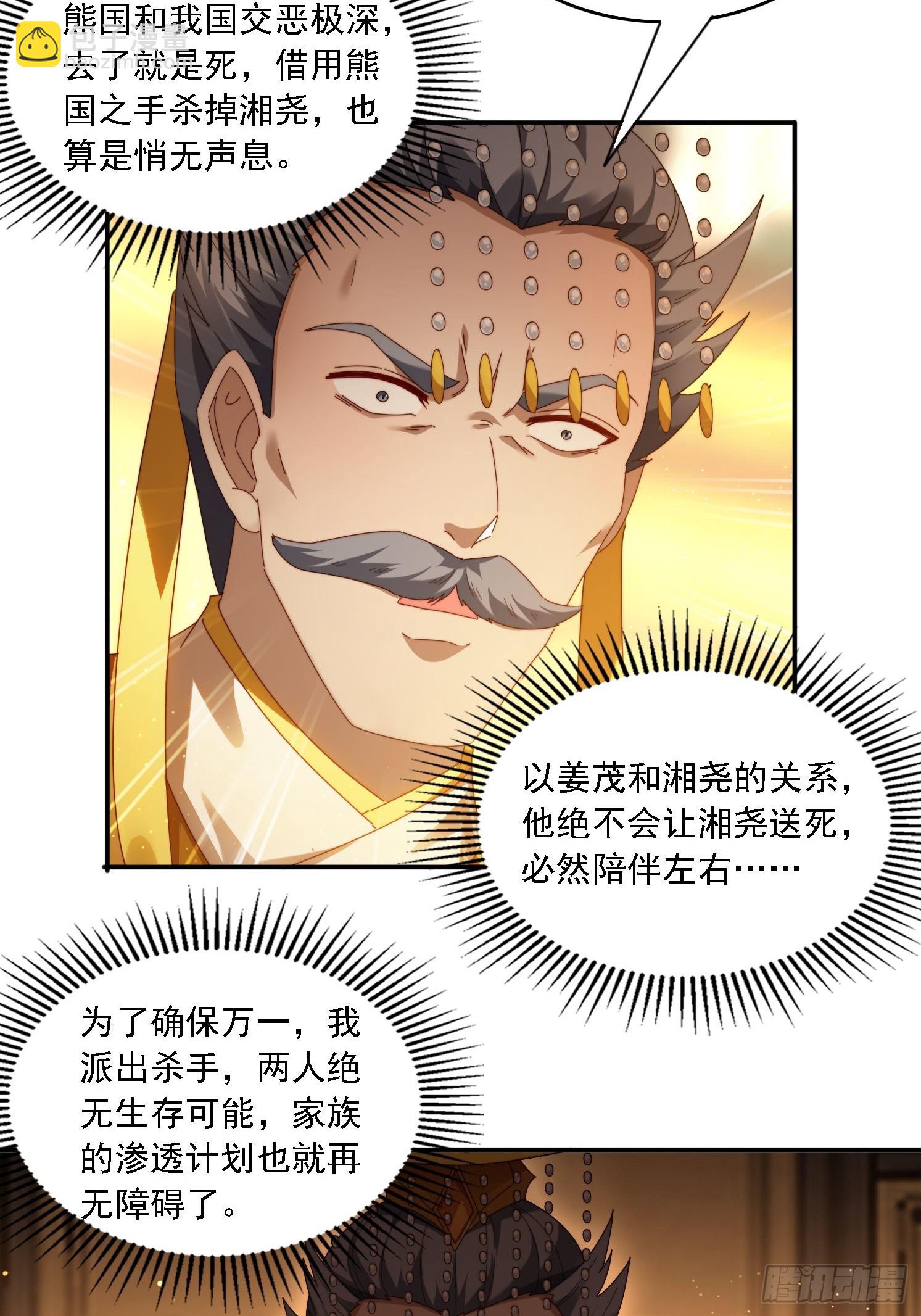 89 策马奔腾-第80话