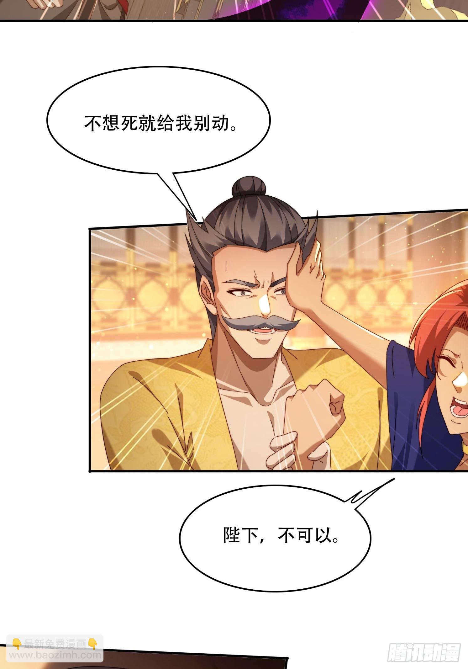 93 真假皇帝-第84话