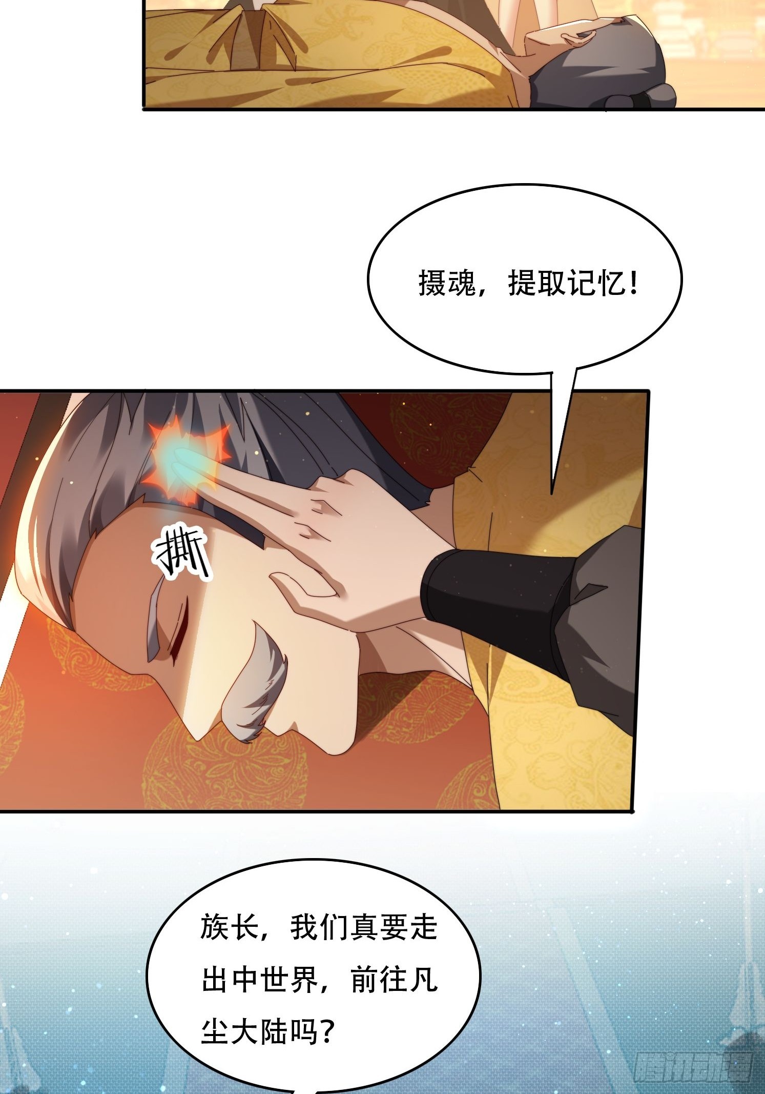 93 真假皇帝-第84话