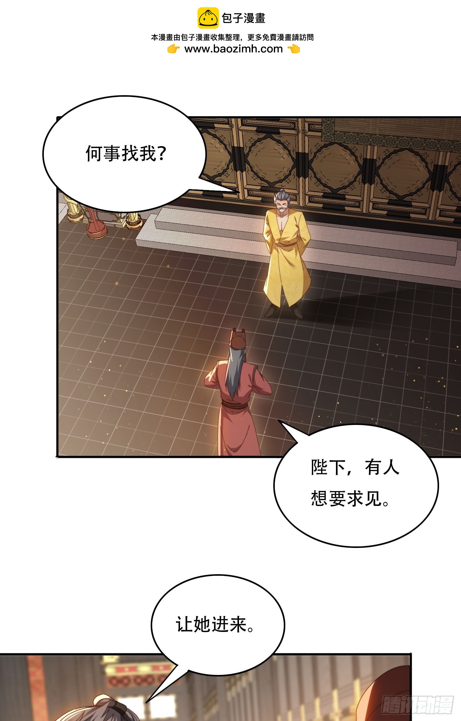 93 真假皇帝-第84话